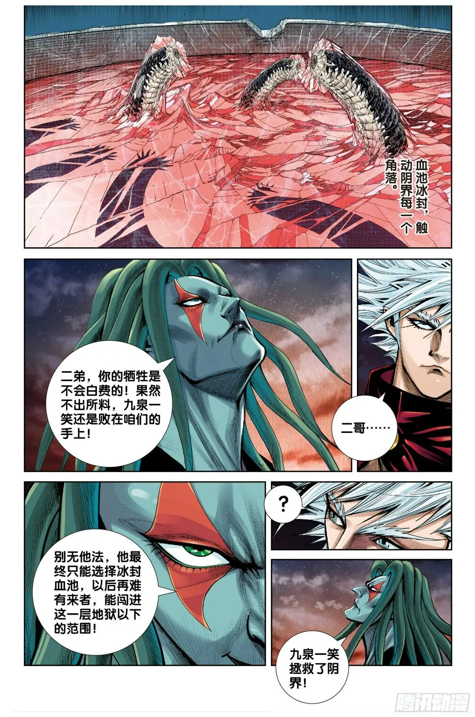 第十五话 第13页