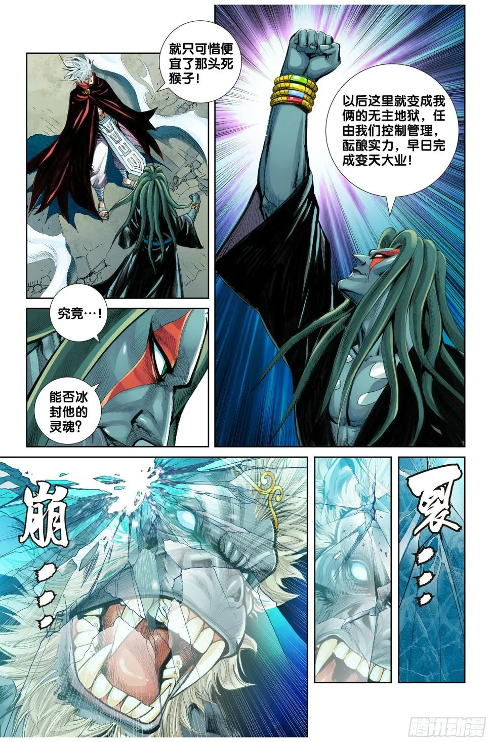第十五话 第14页