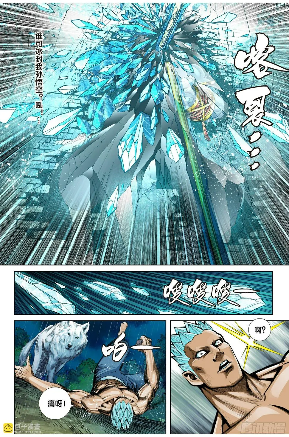 第十五话 第15页