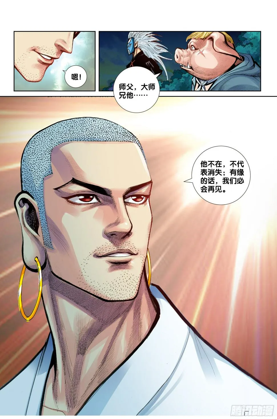第十五话 第18页
