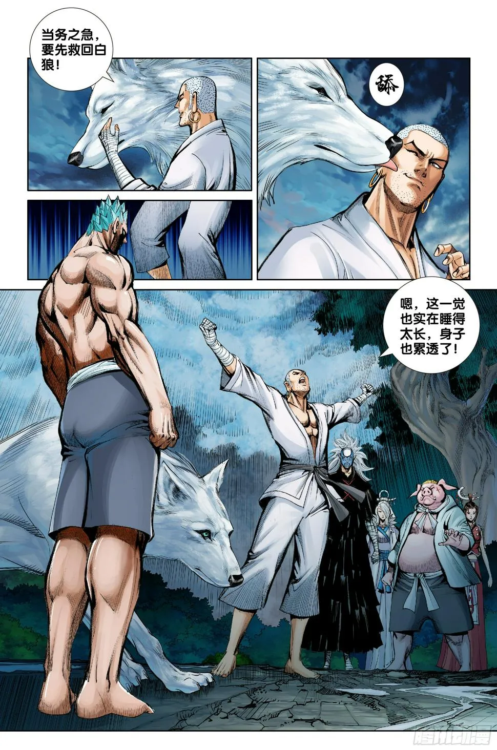 第十五话 第19页