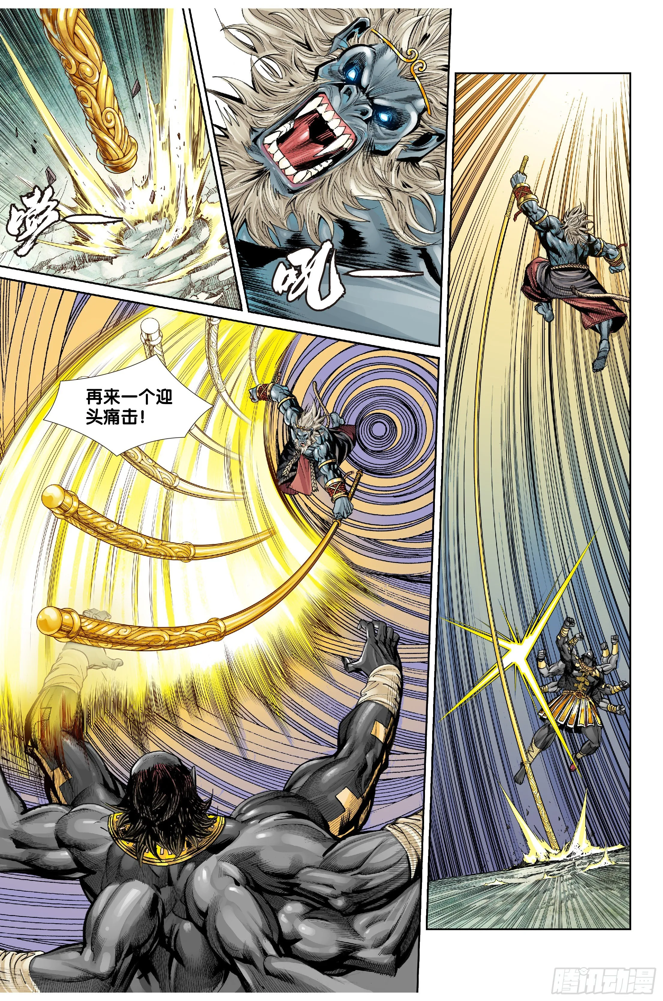 第十四话 第8页