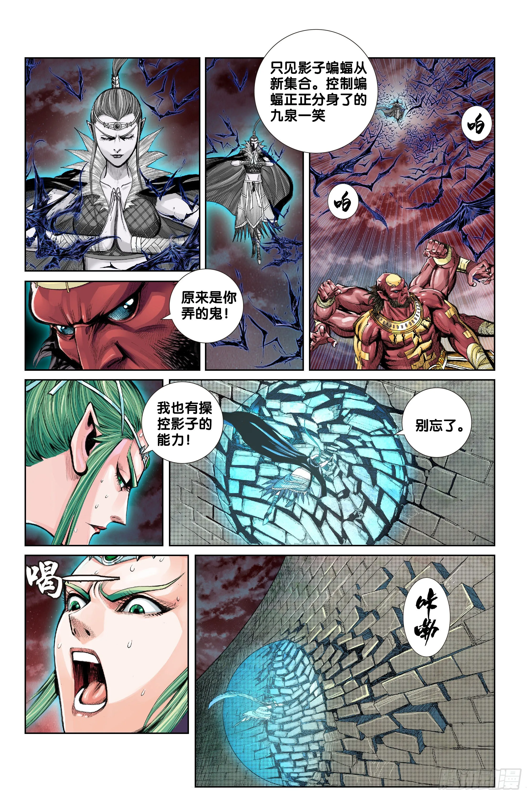 第十四话 第11页