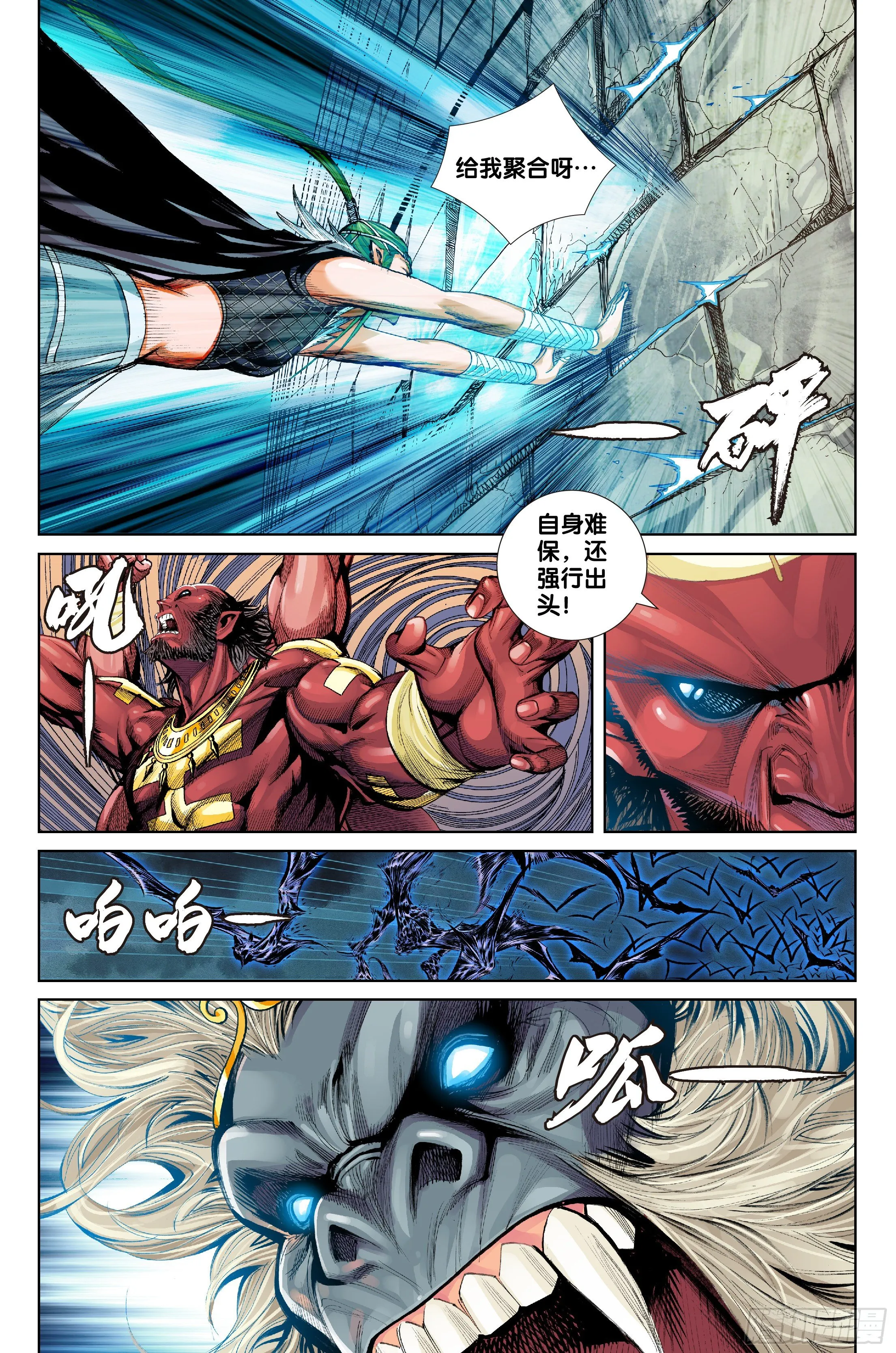 第十四话 第12页
