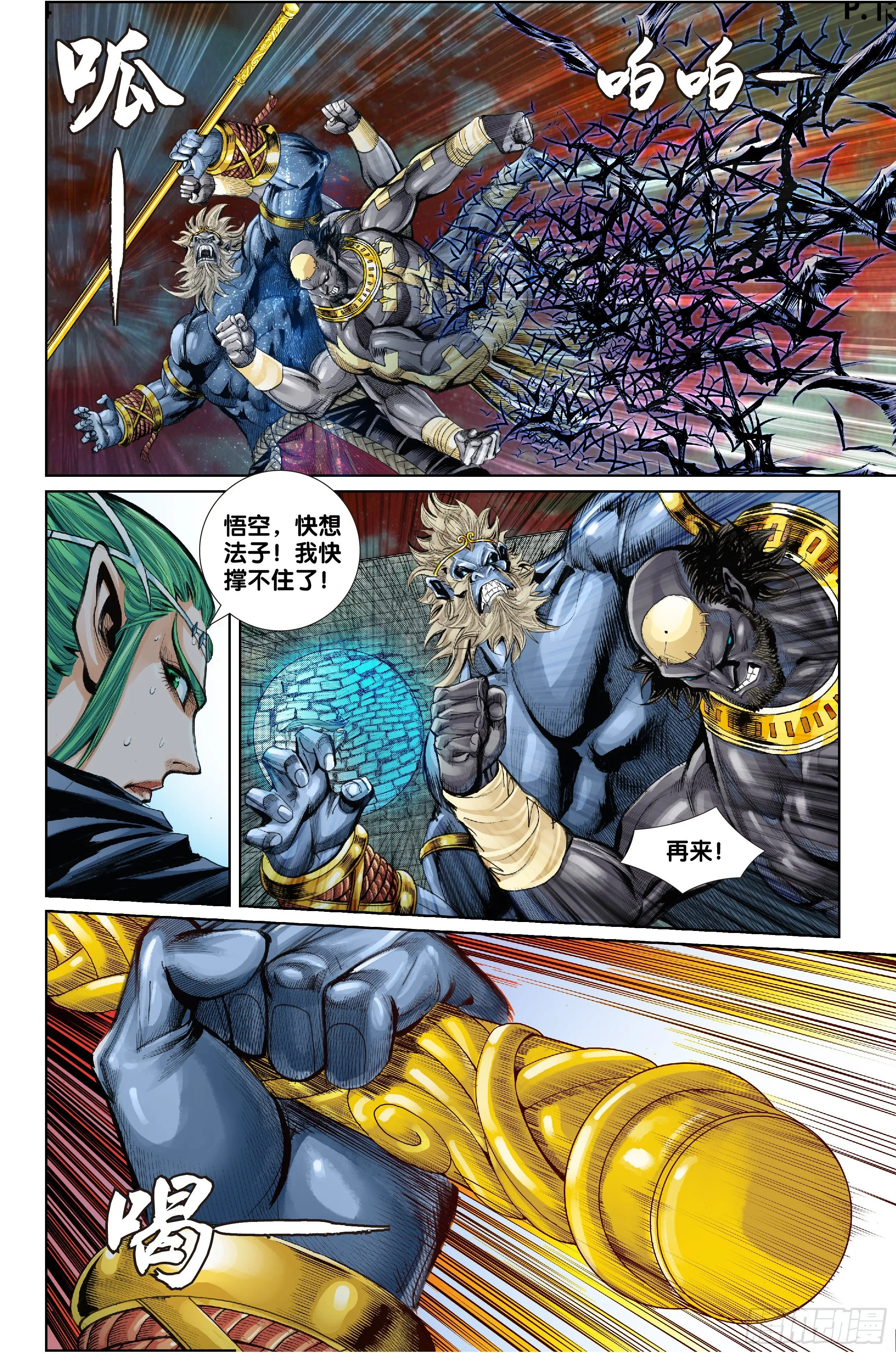 第十四话 第13页