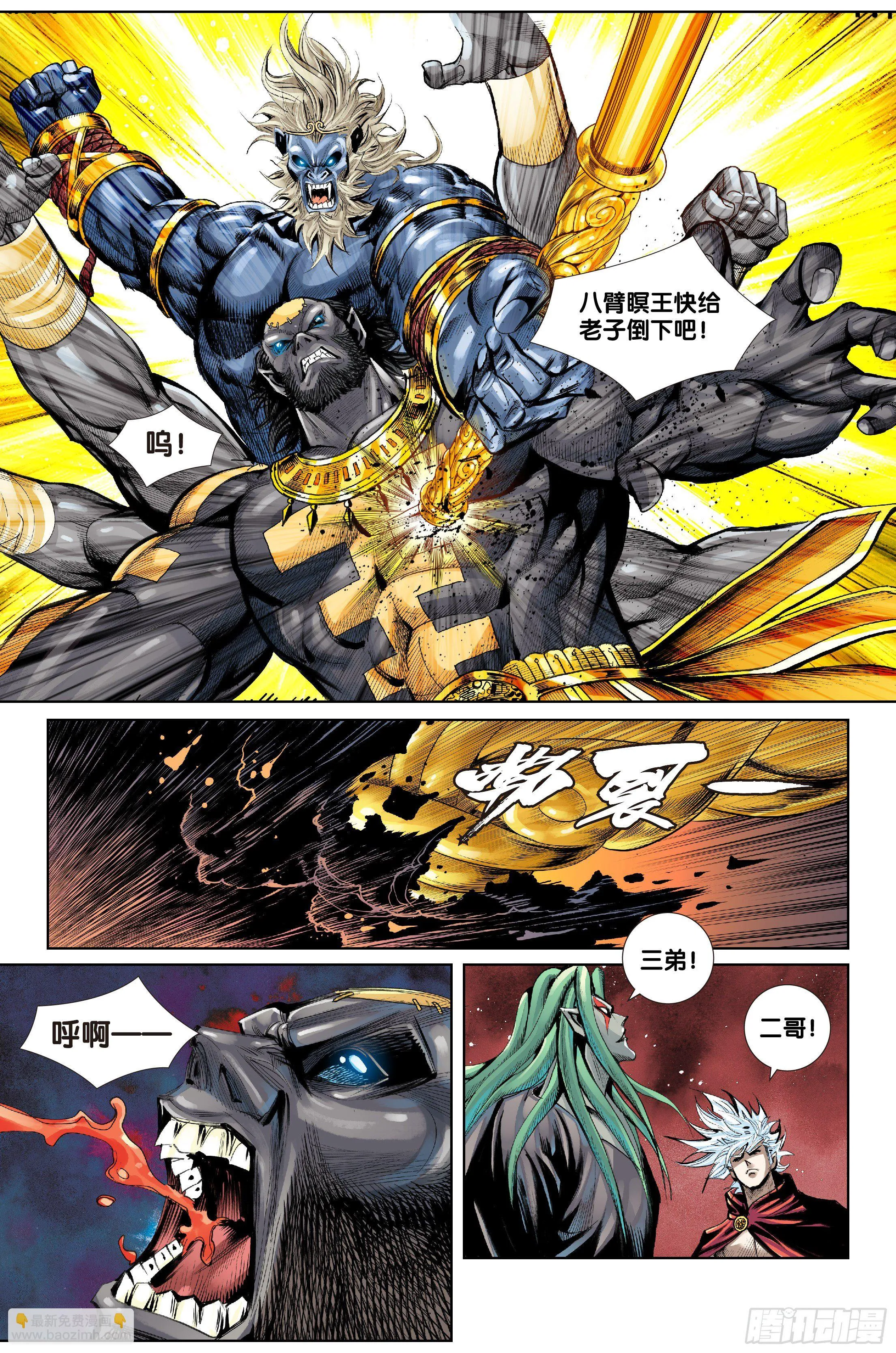 第十四话 第14页