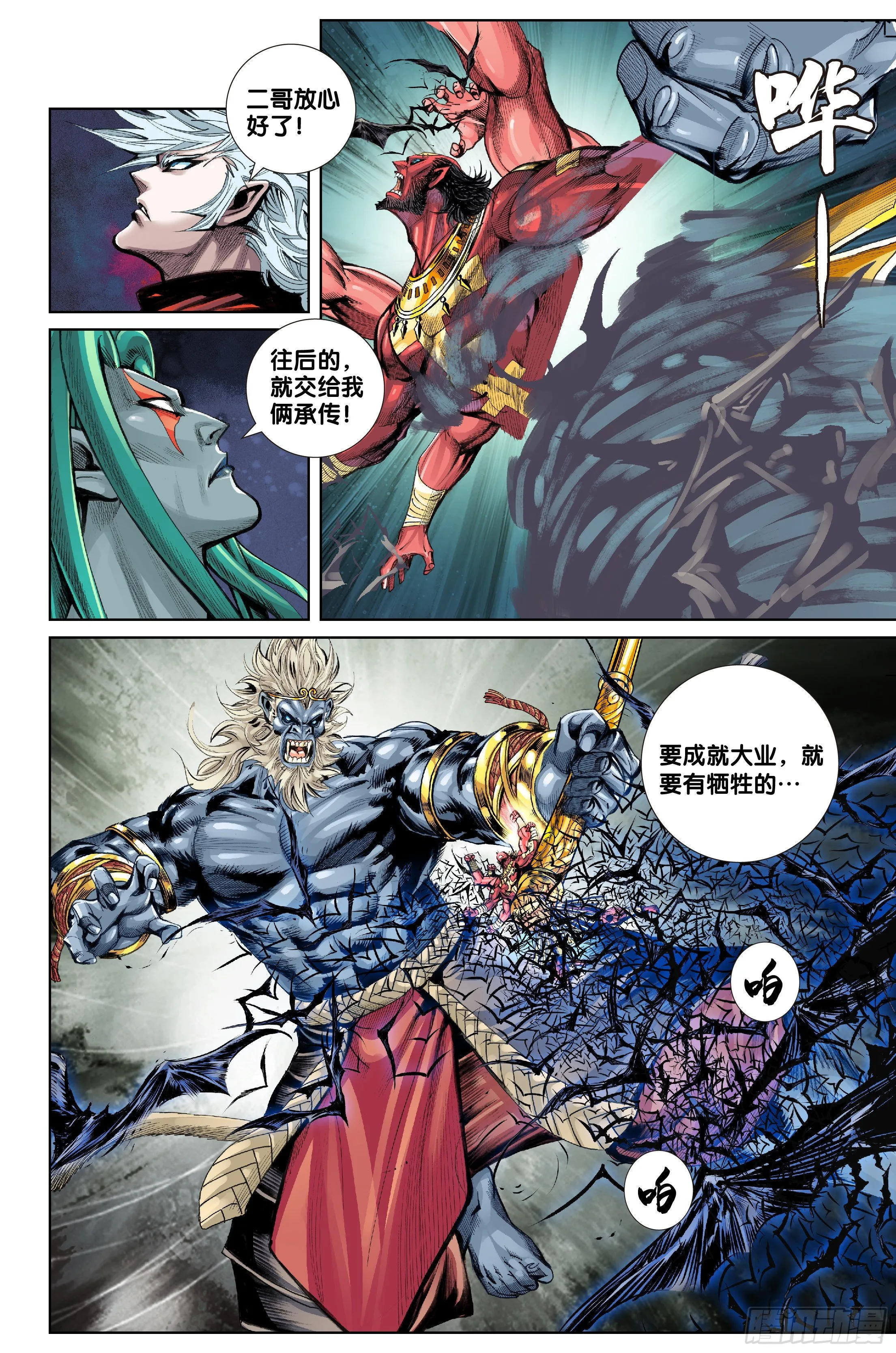 第十四话 第17页