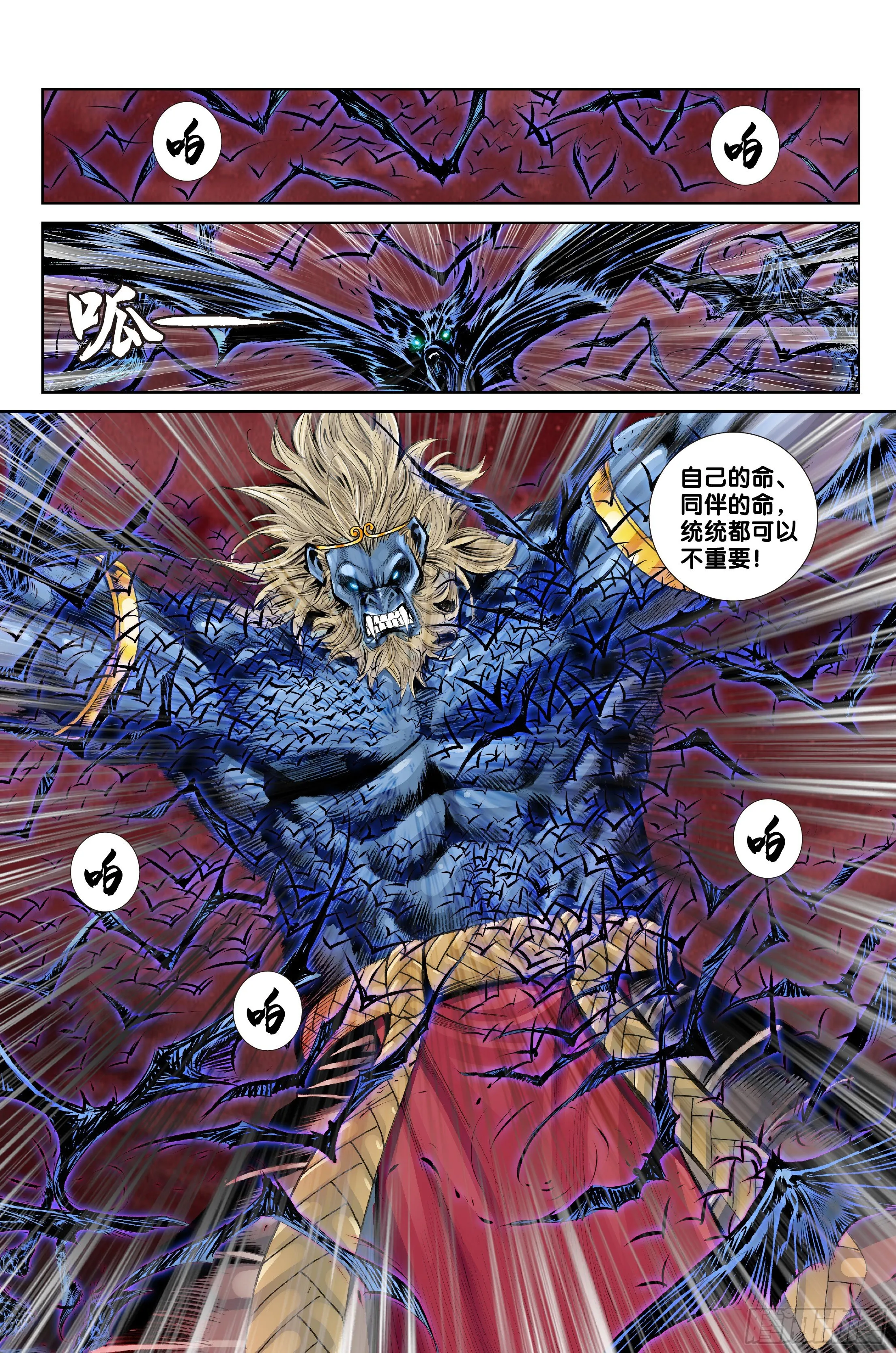 第十四话 第18页