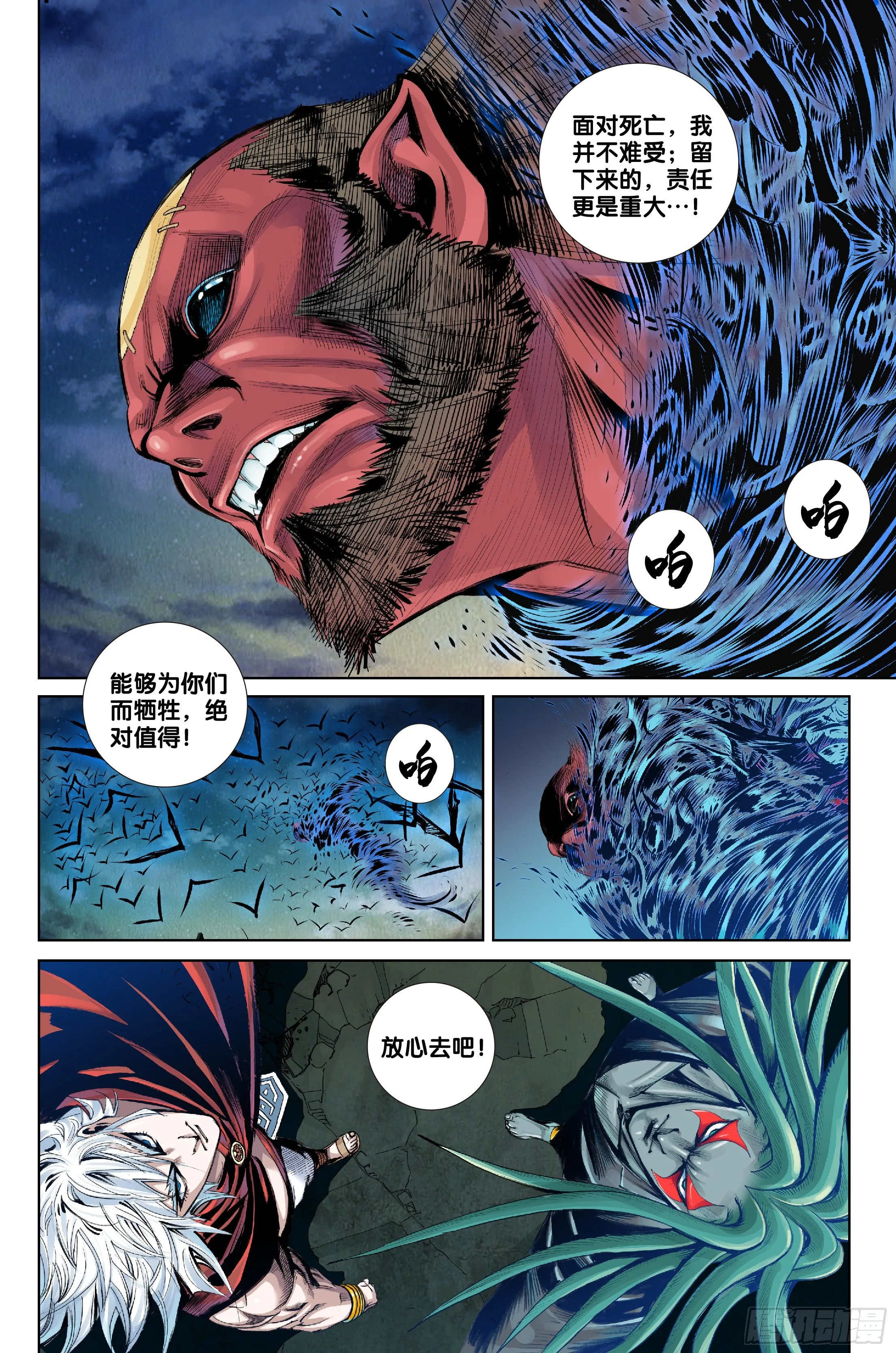 第十四话 第19页