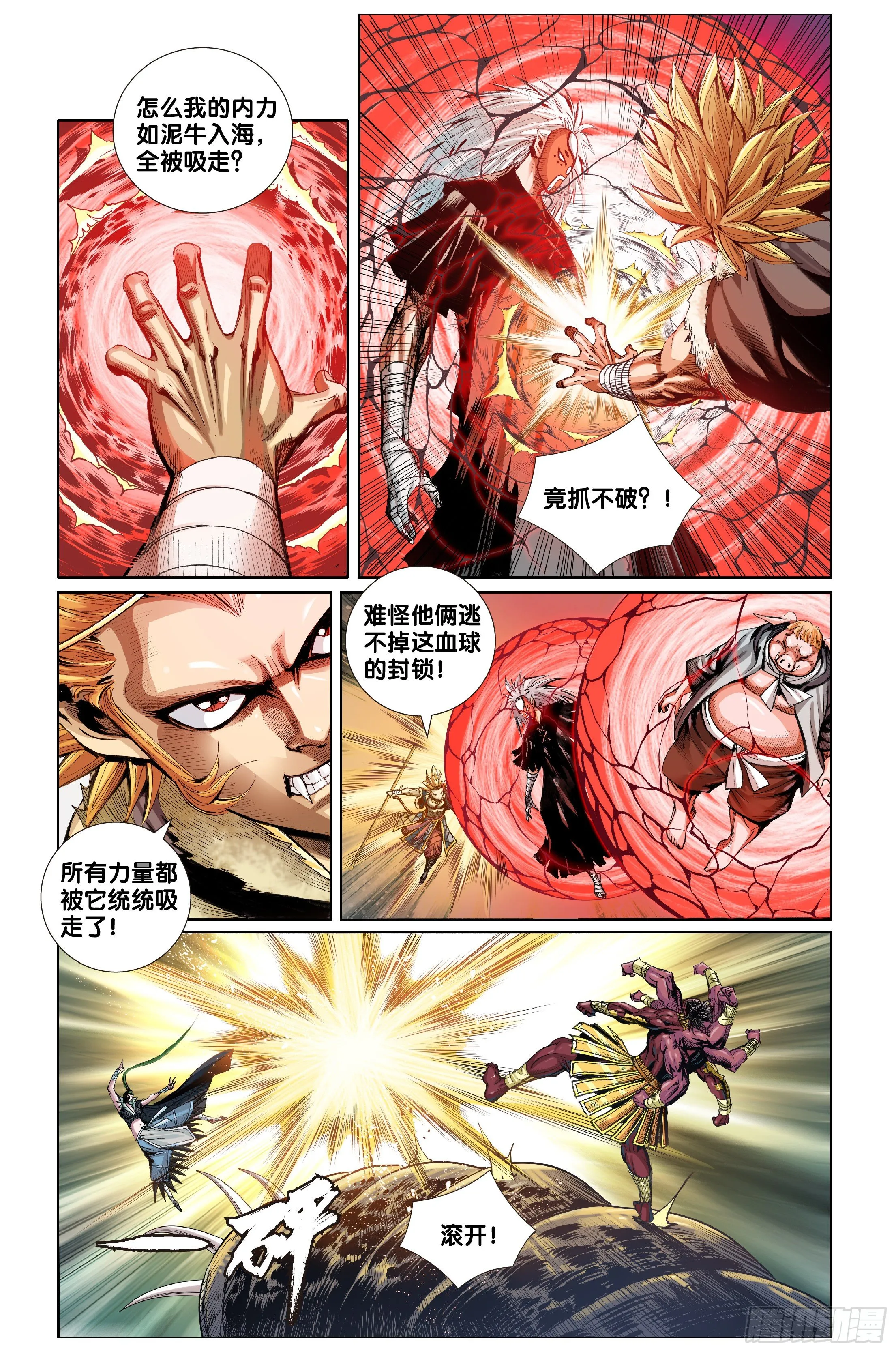 第十三话 第2页