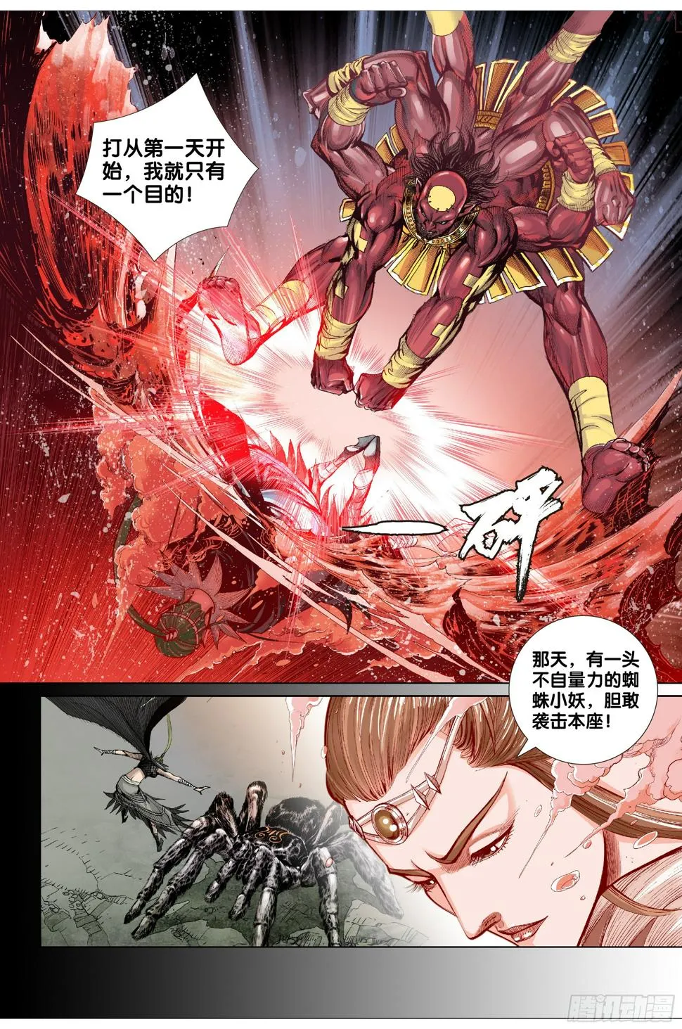 第十三话 第7页