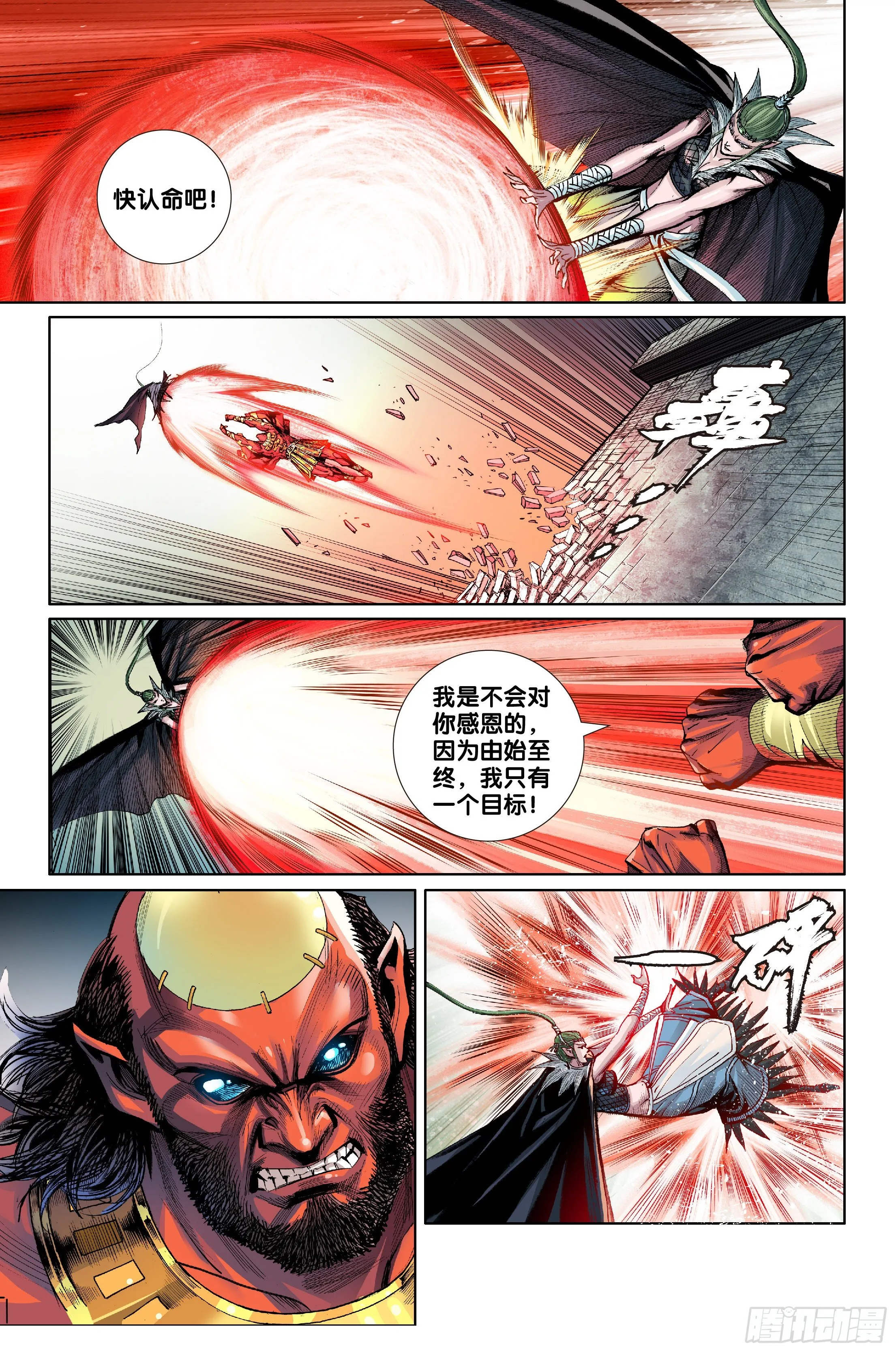 第十三话 第12页