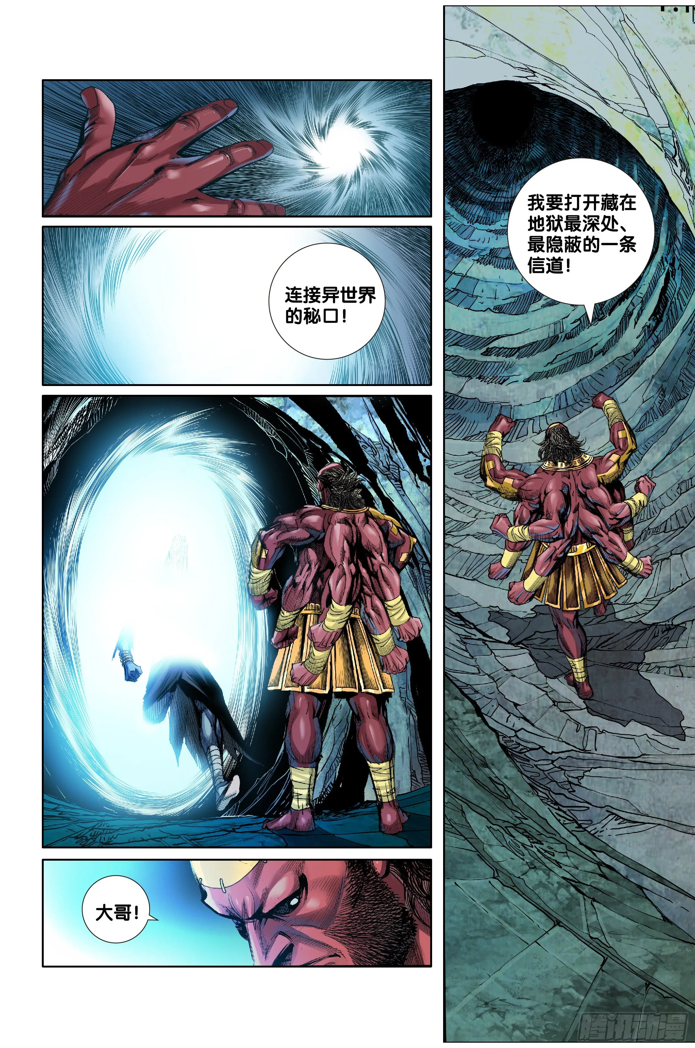 第十三话 第13页