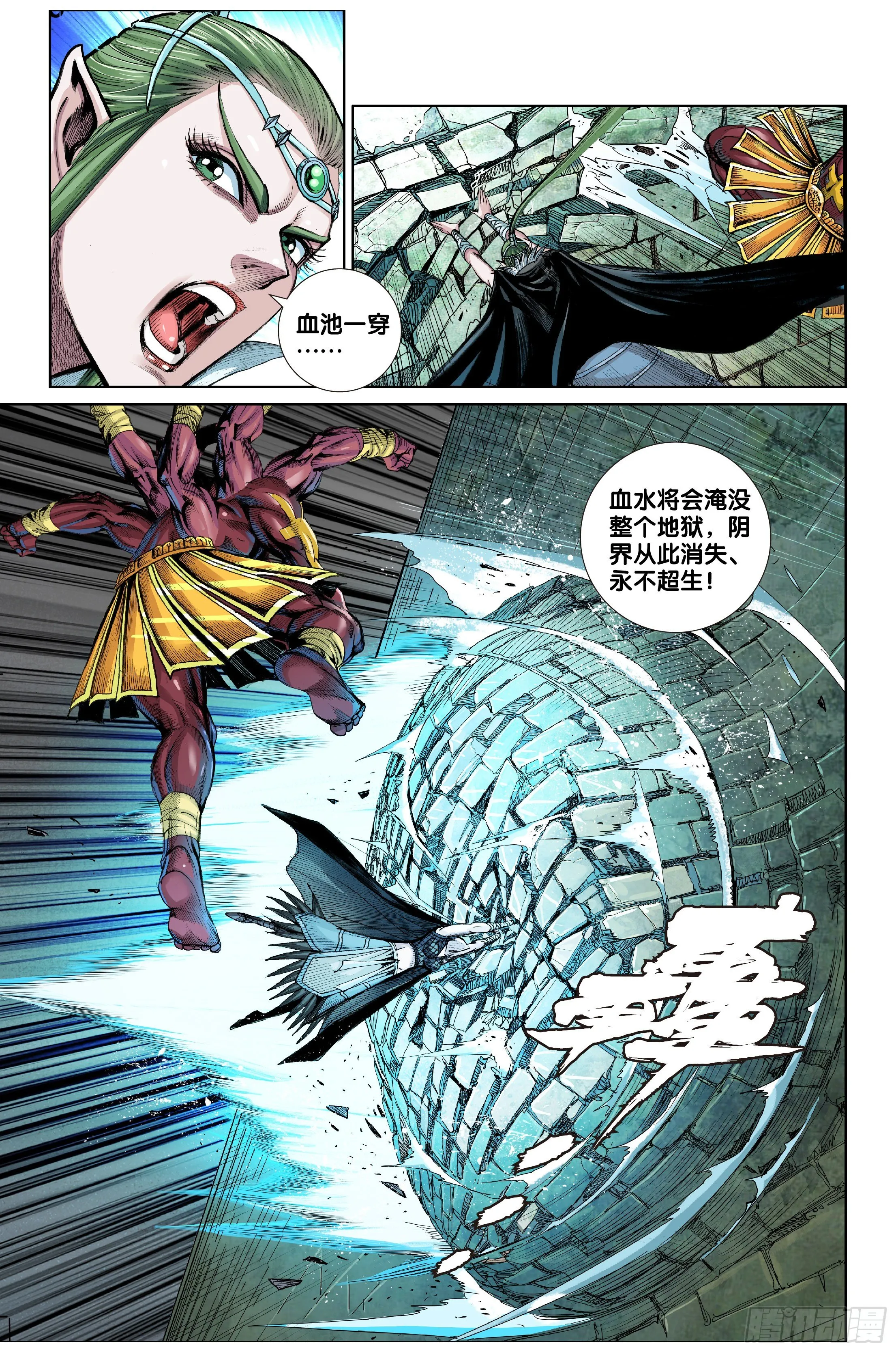 第十三话 第16页