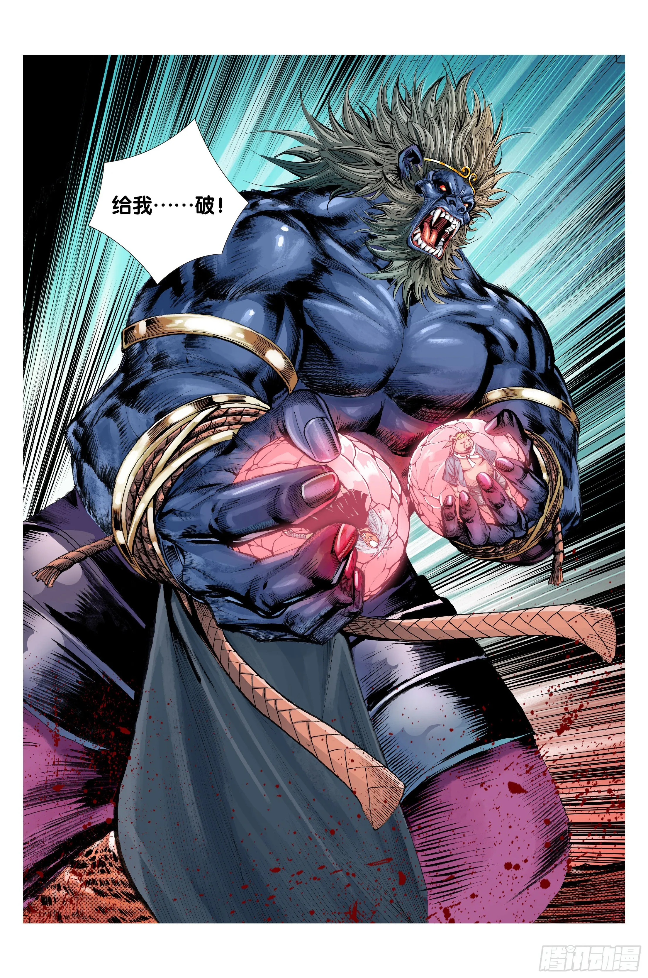 第十三话 第19页