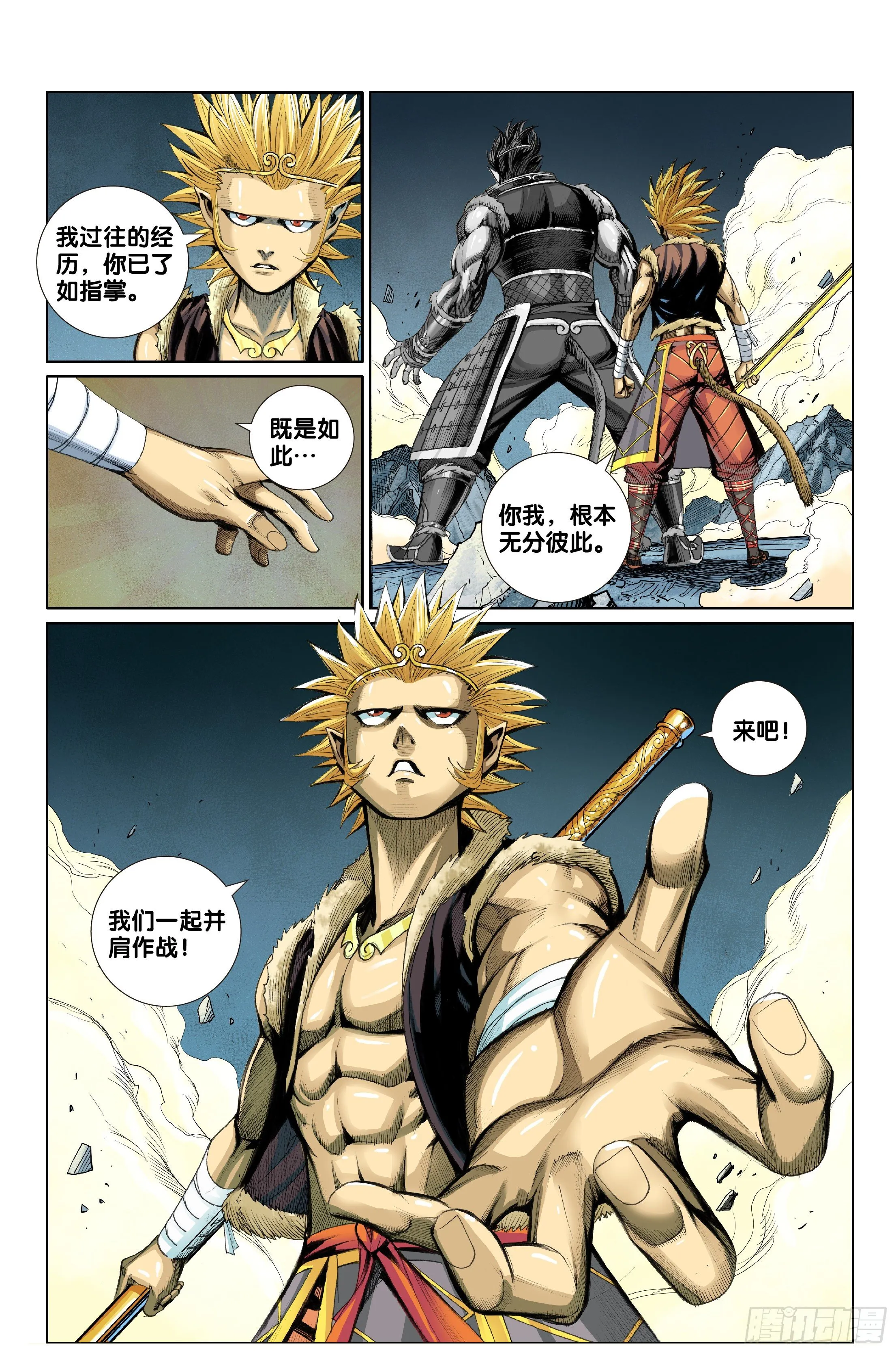 第十二话 第2页