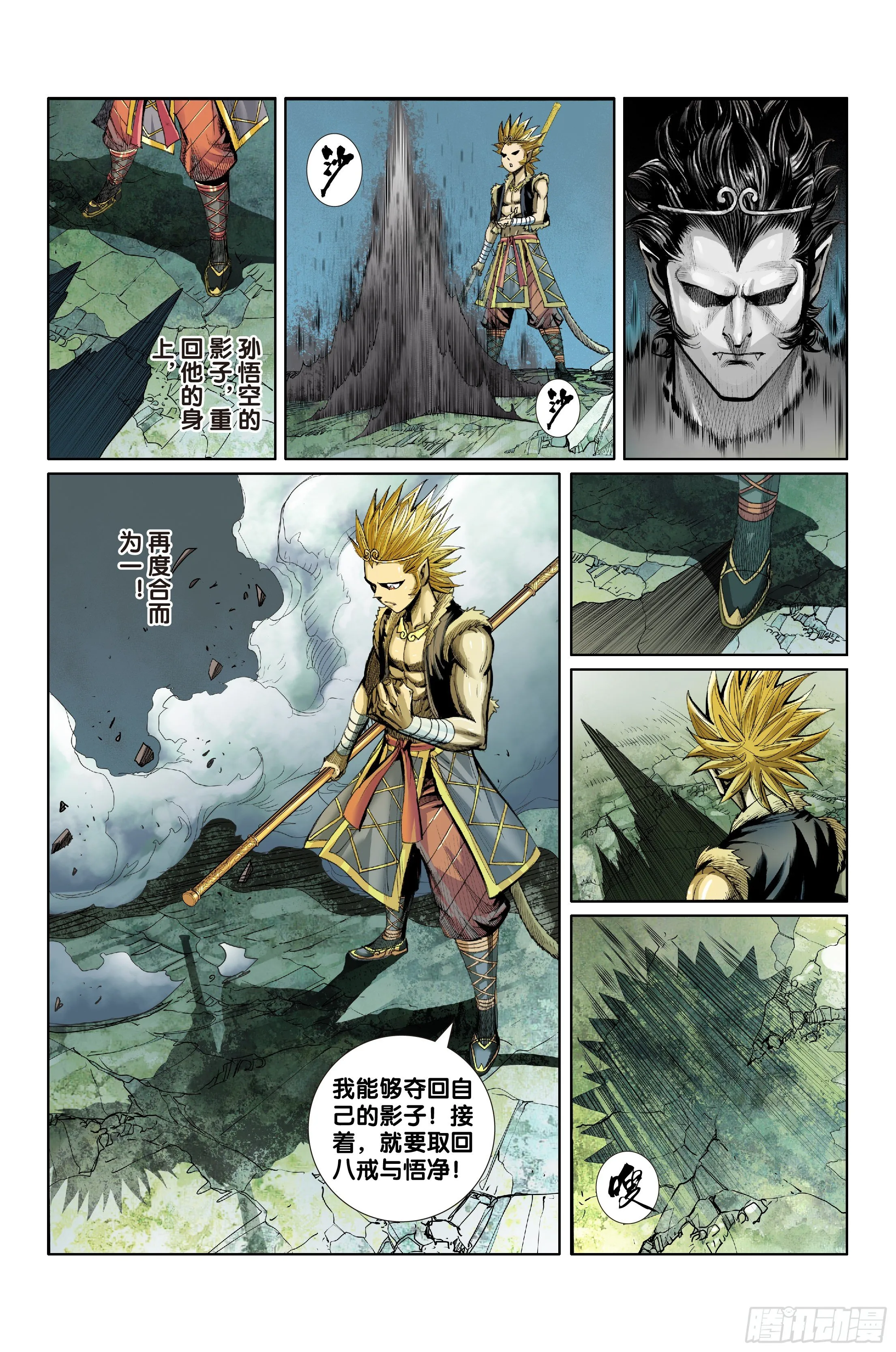 第十二话 第3页