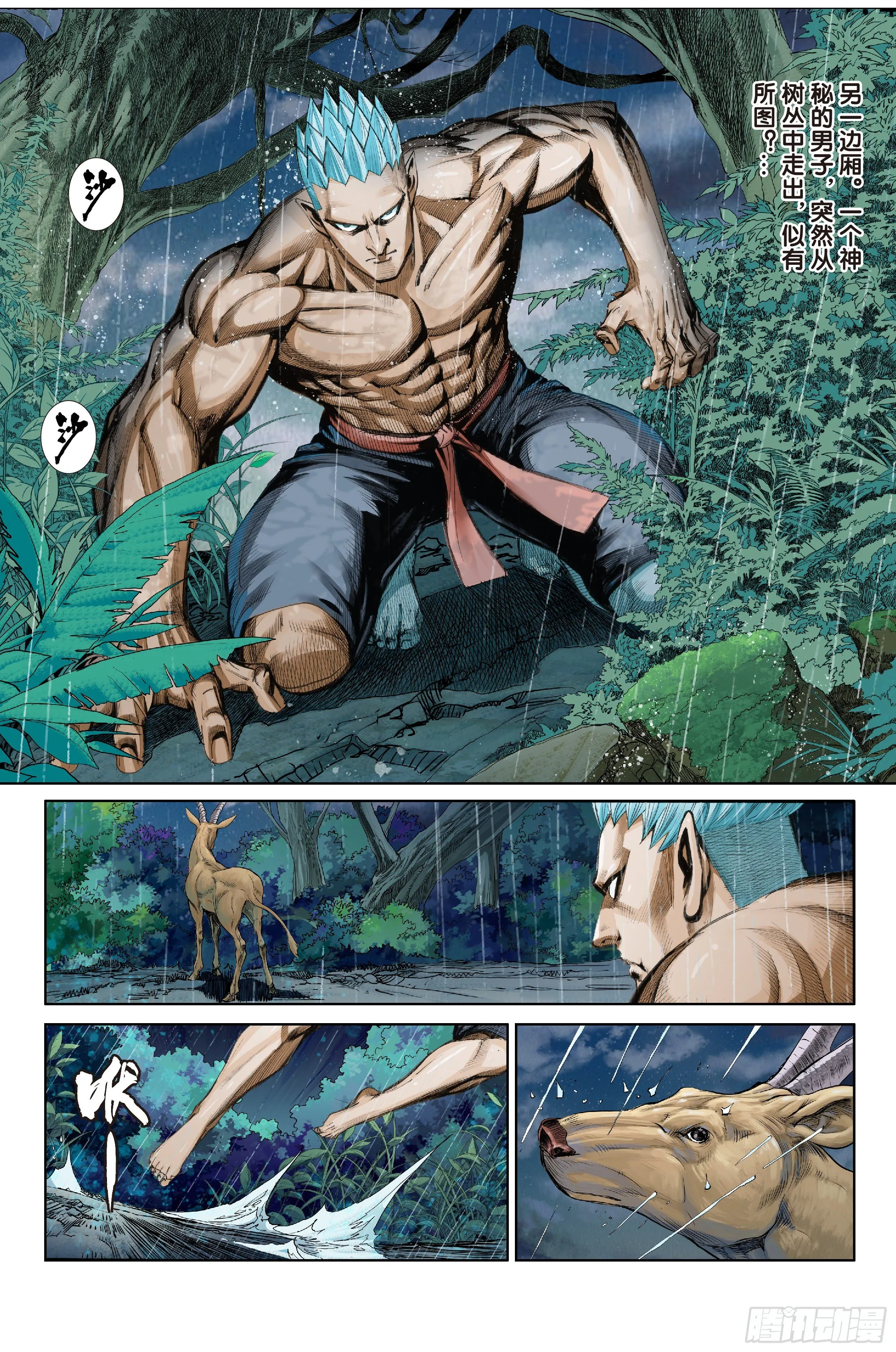 第十二话 第4页