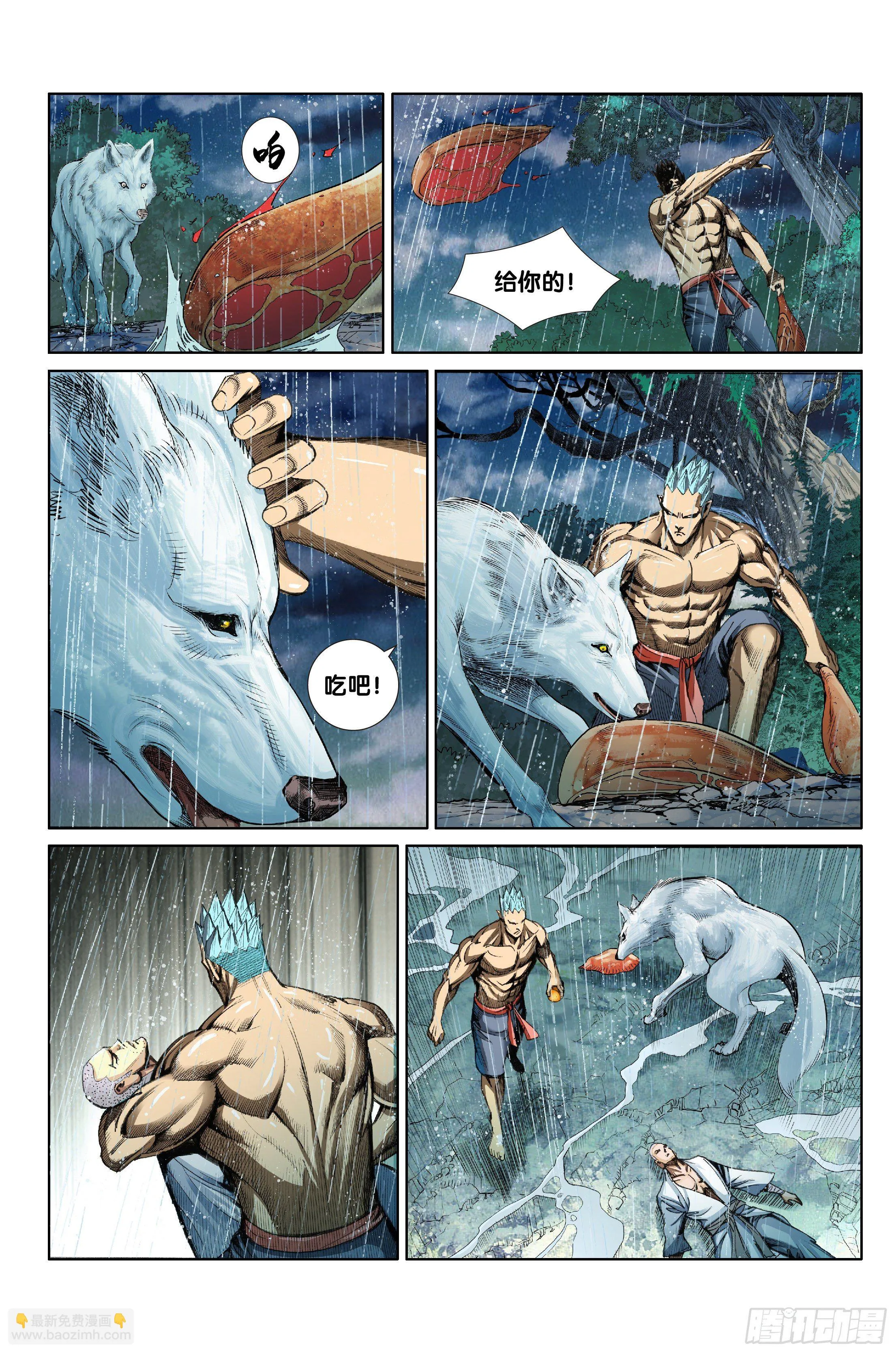 第十二话 第6页