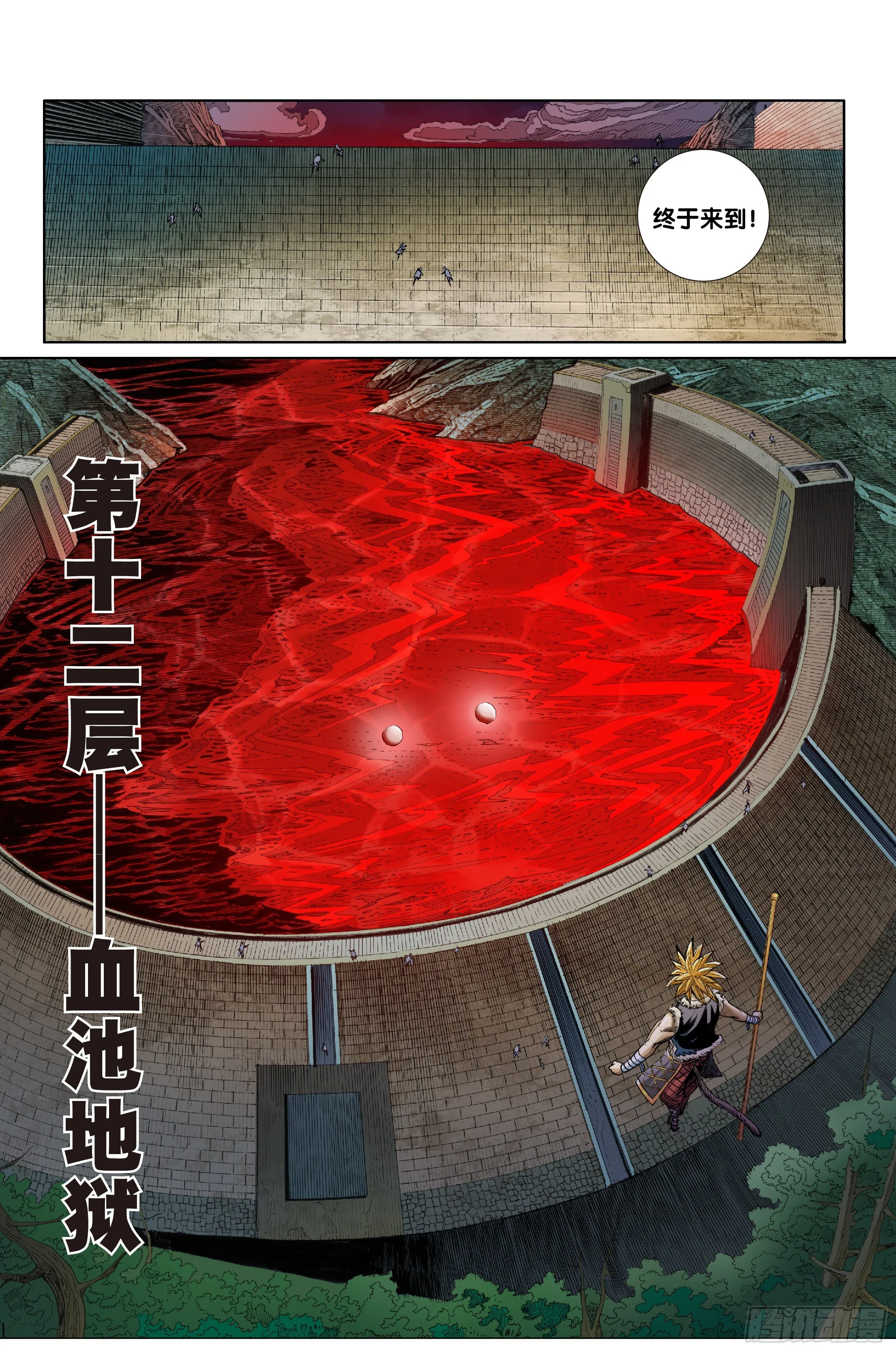 第十二话 第9页
