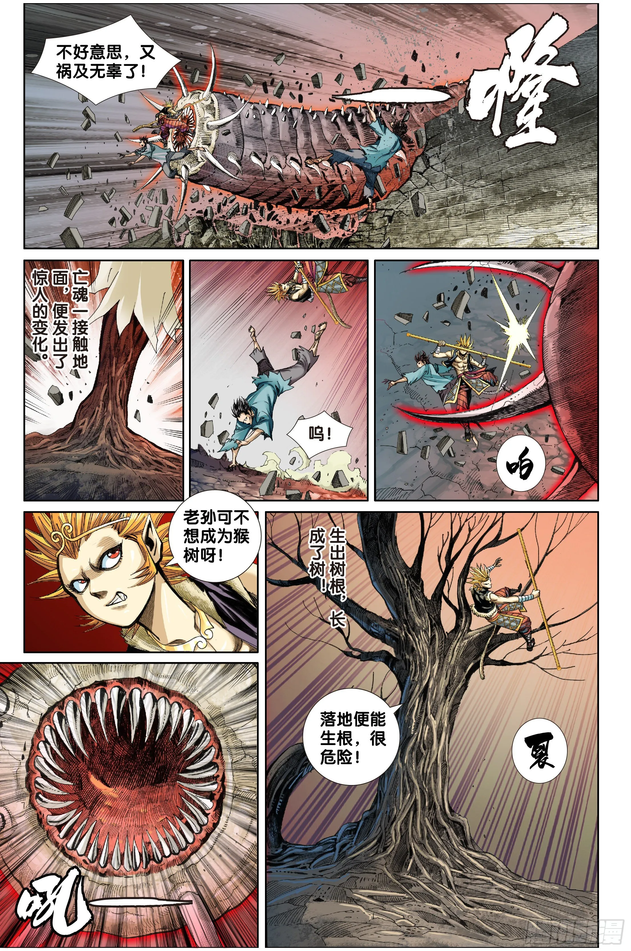第十二话 第12页