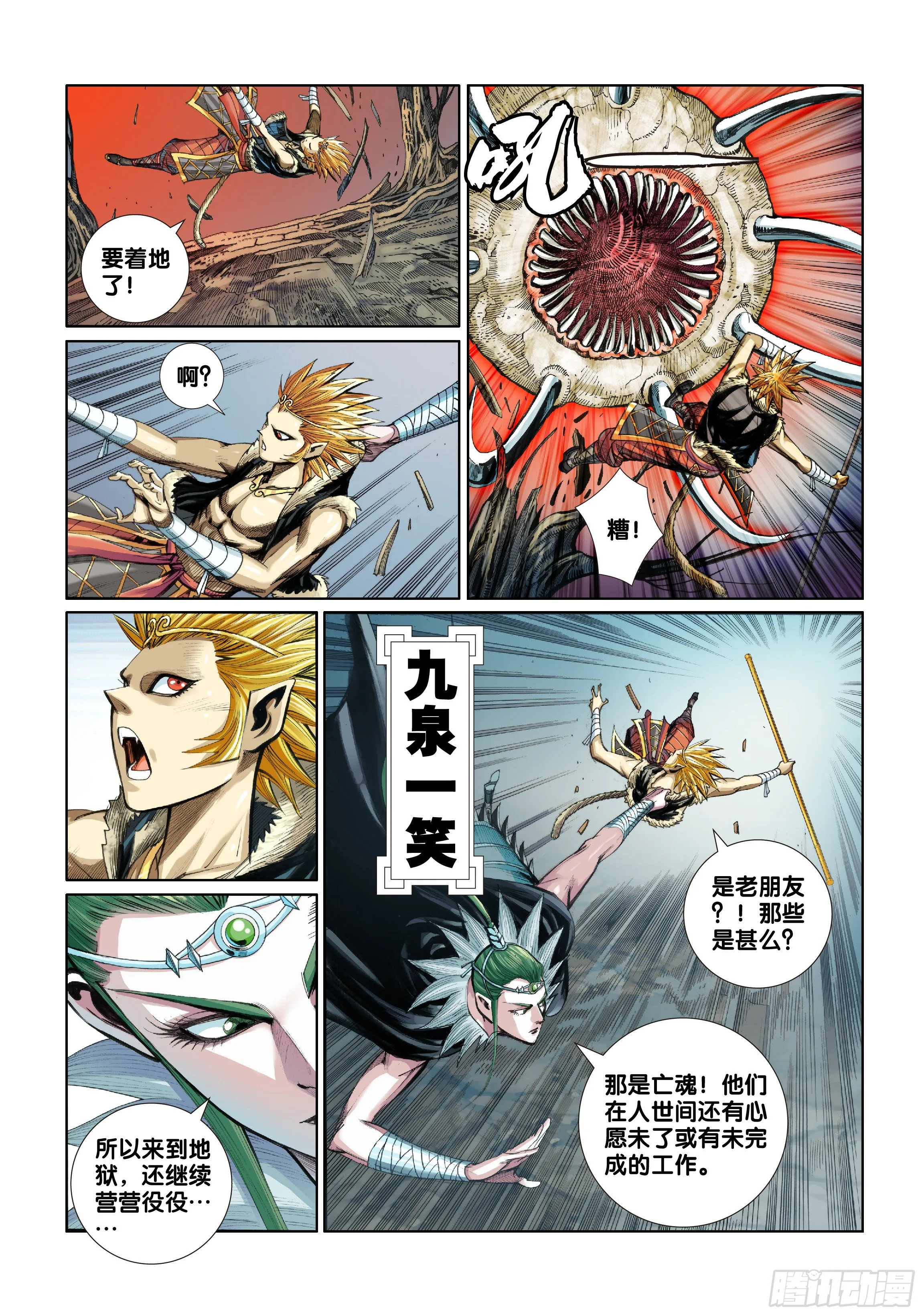 第十二话 第13页