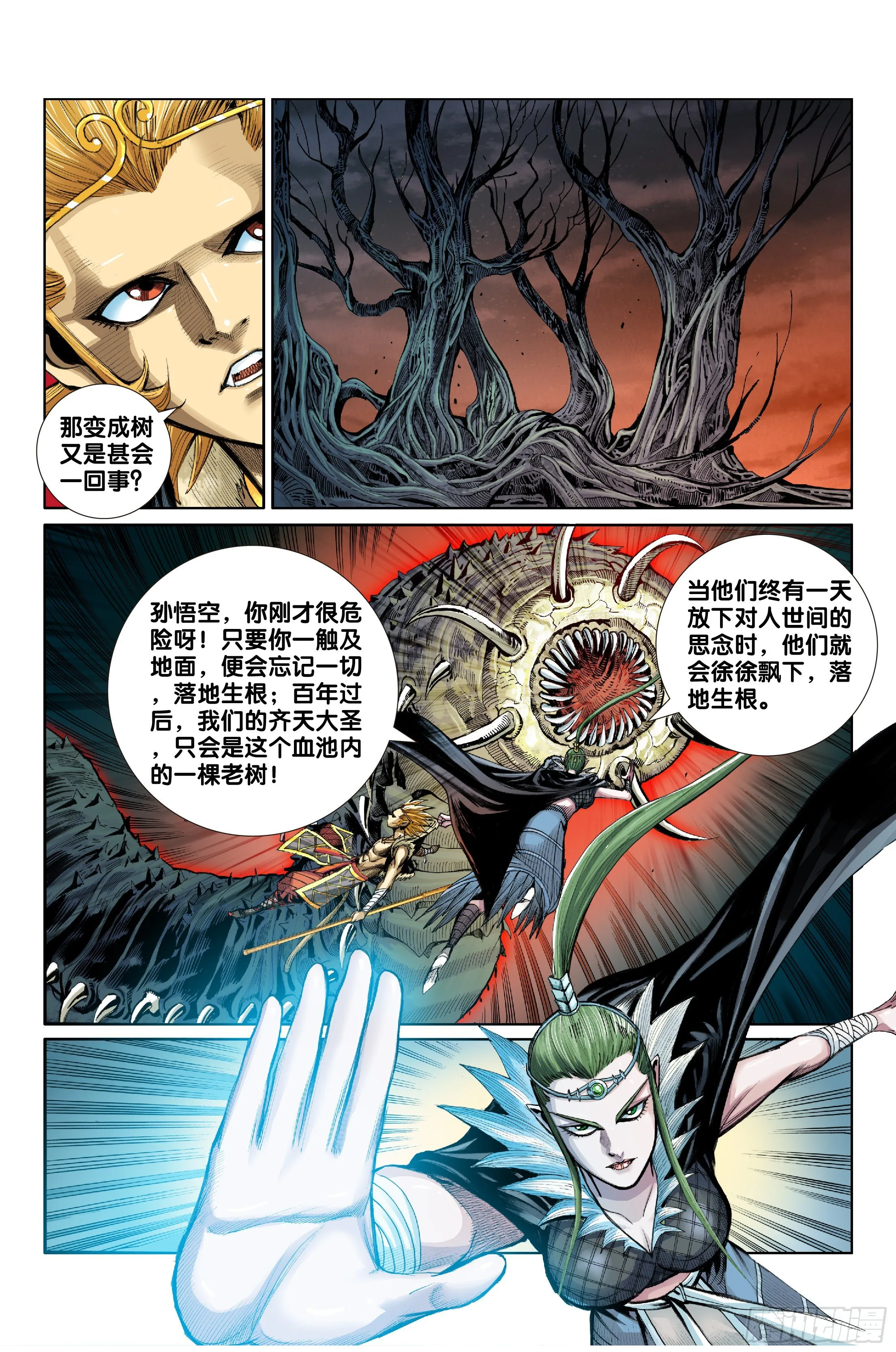 第十二话 第14页