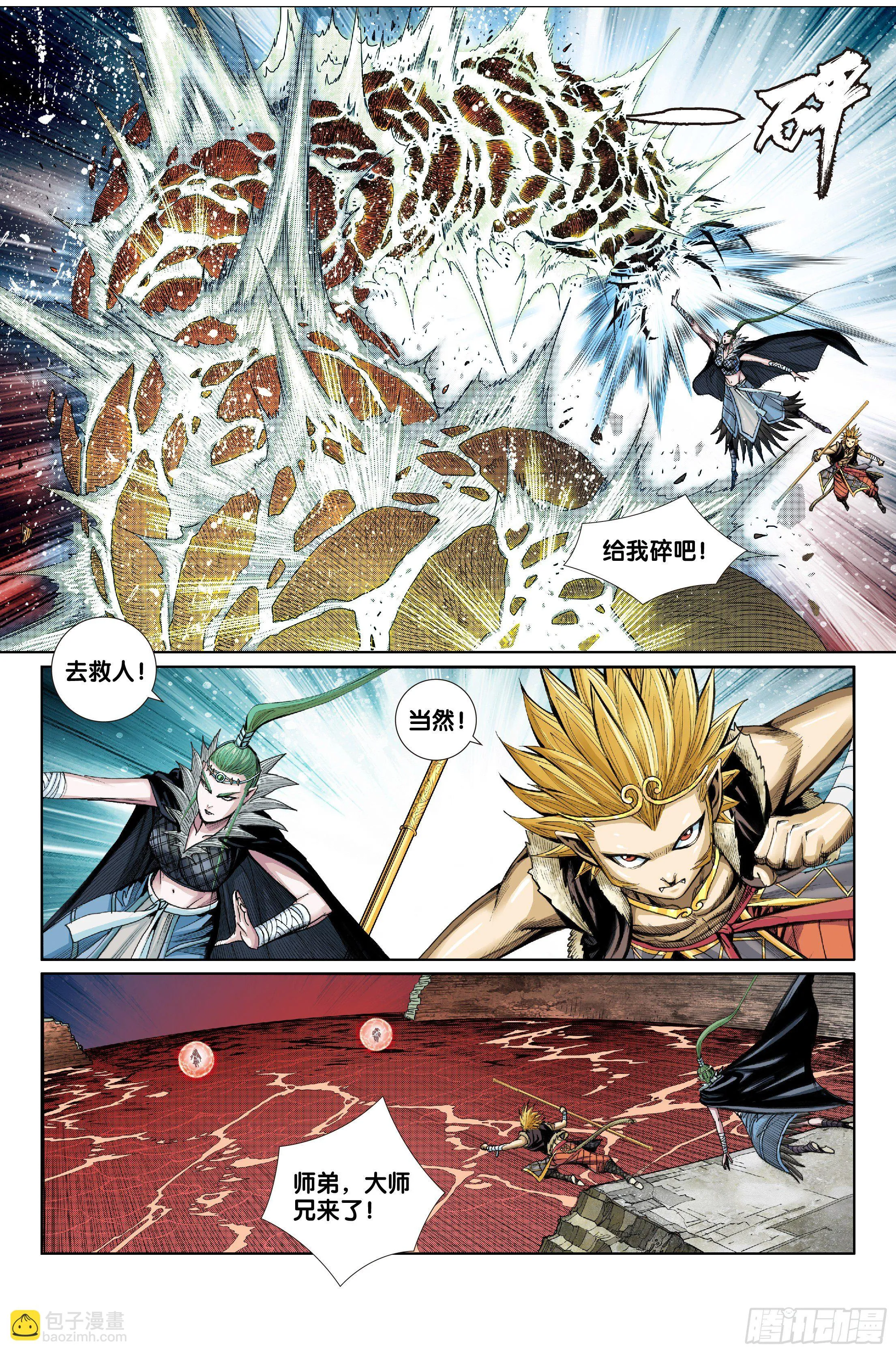 第十二话 第15页