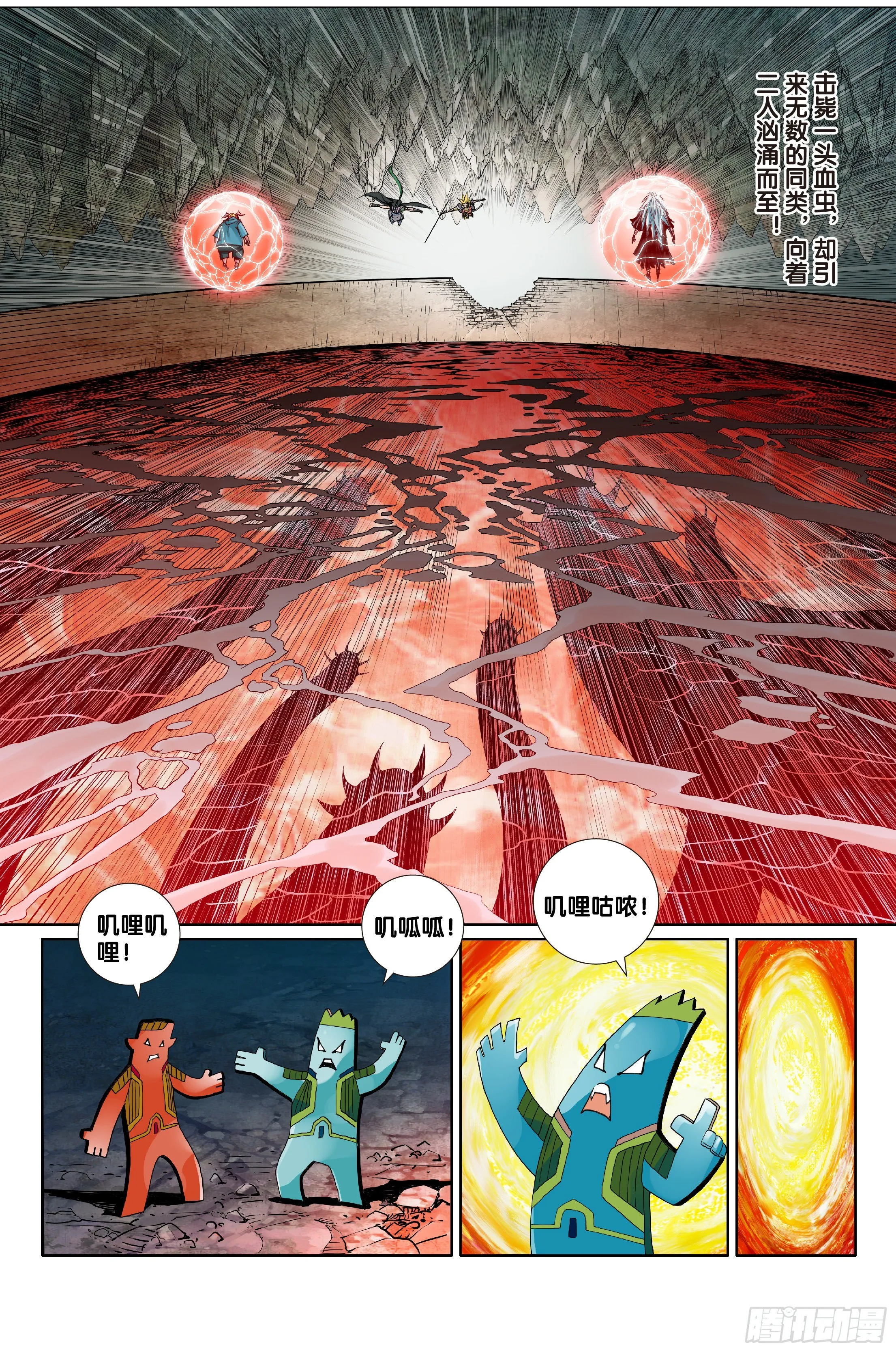 第十二话 第16页
