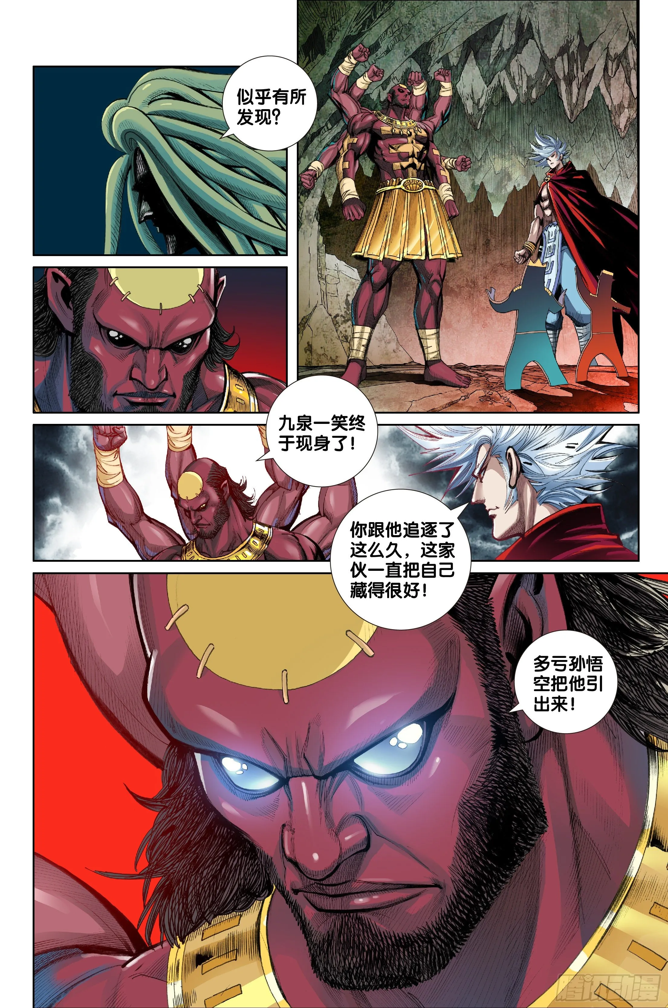 第十二话 第17页