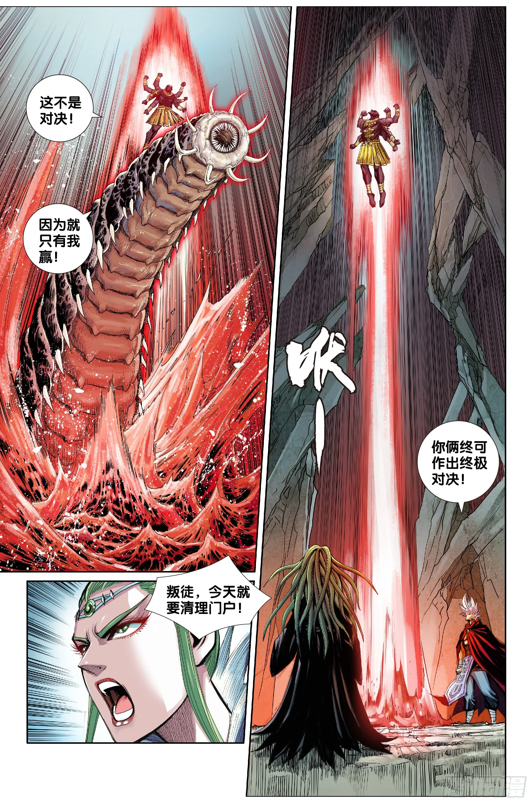 第十二话 第18页