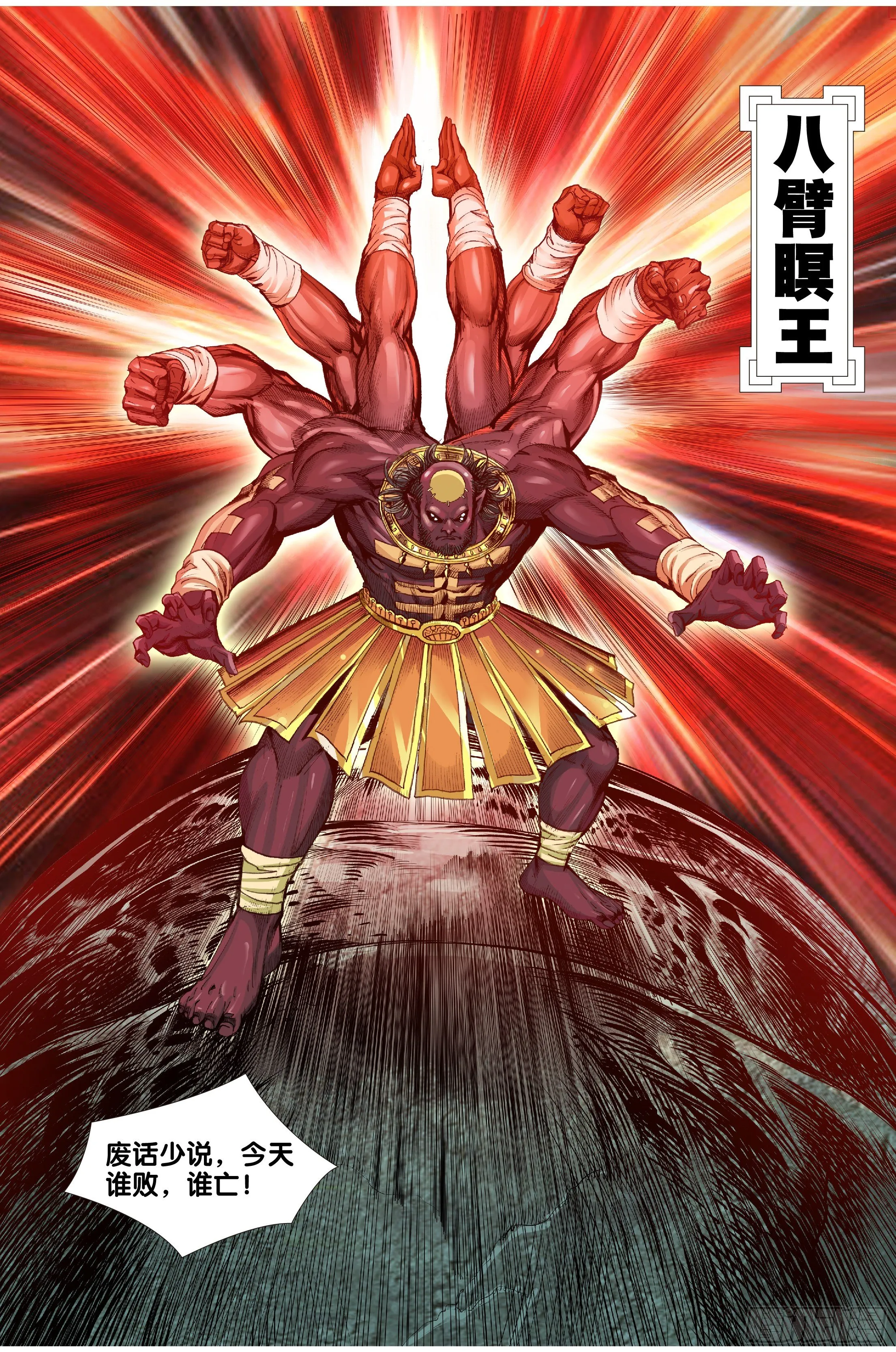第十二话 第19页