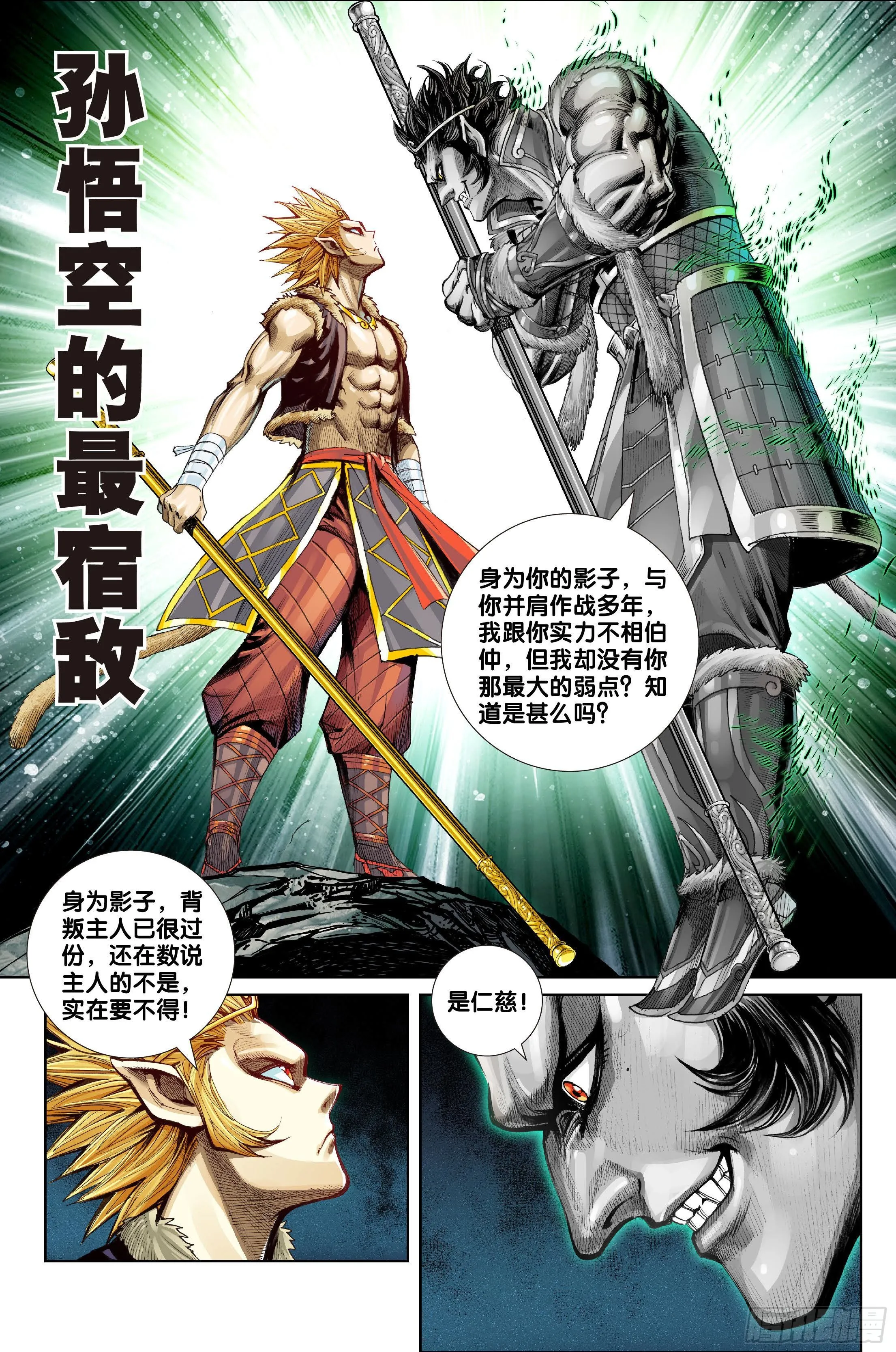 第十一话 第5页