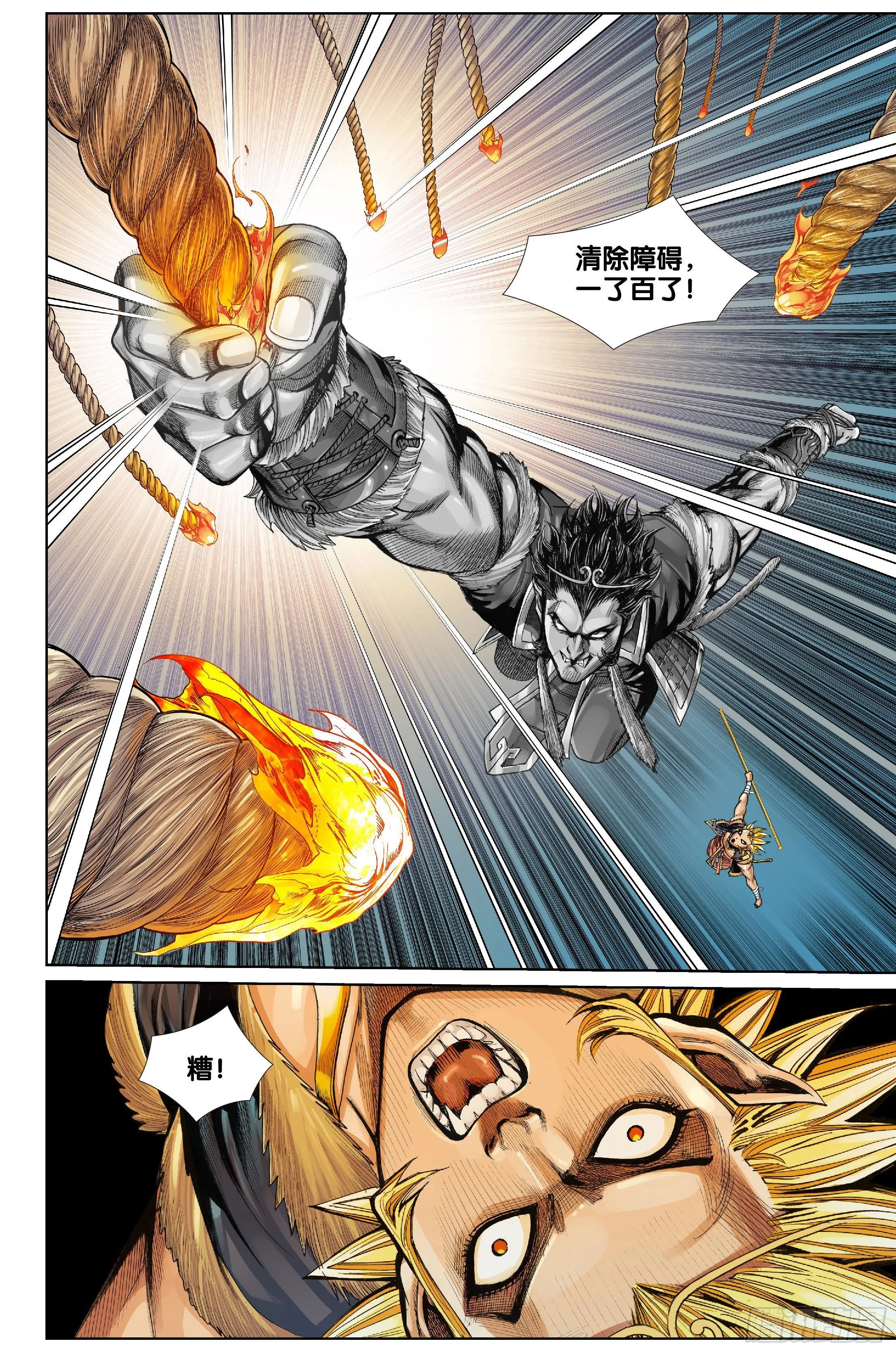 第十一话 第7页