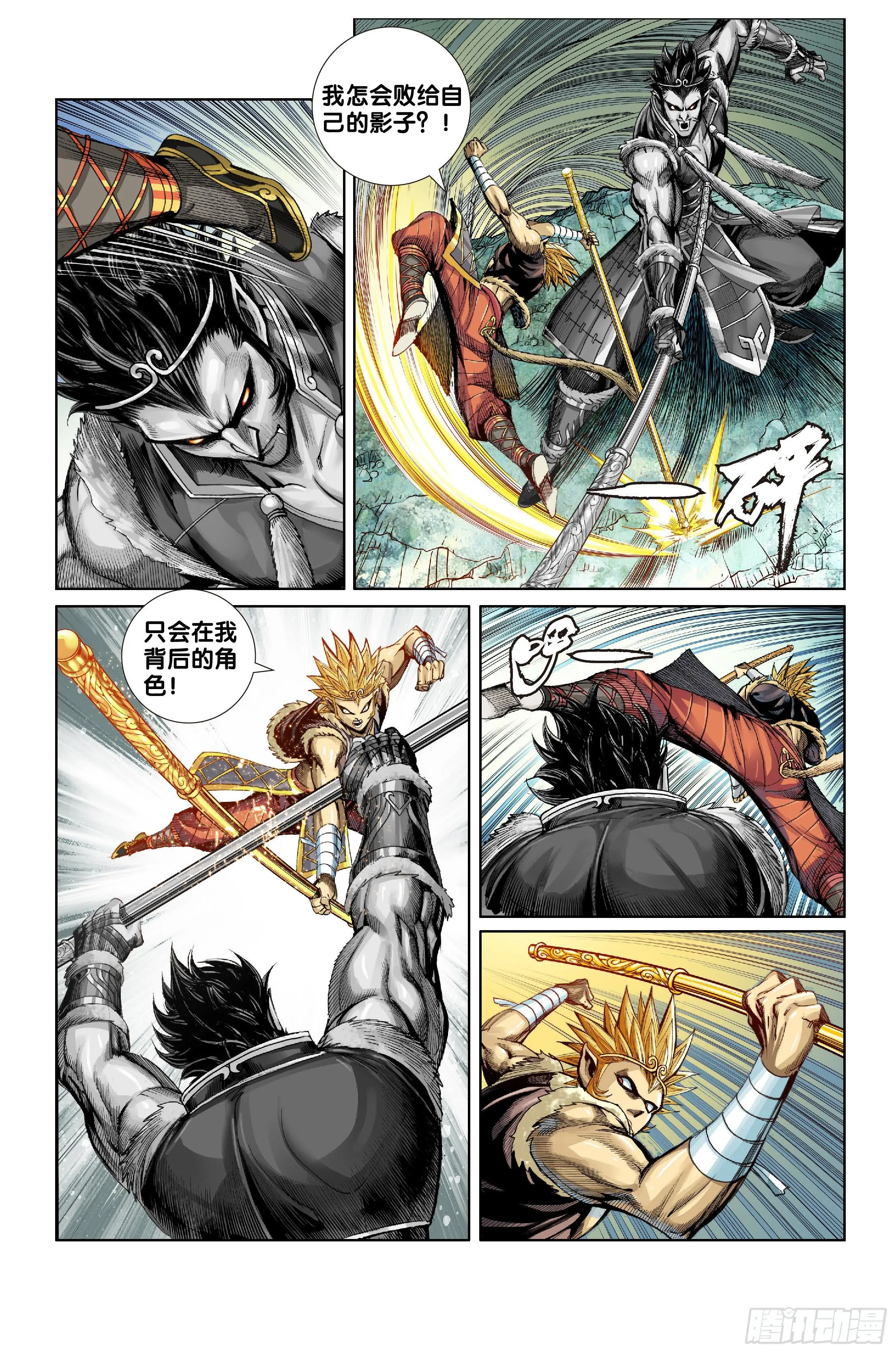 第十一话 第13页