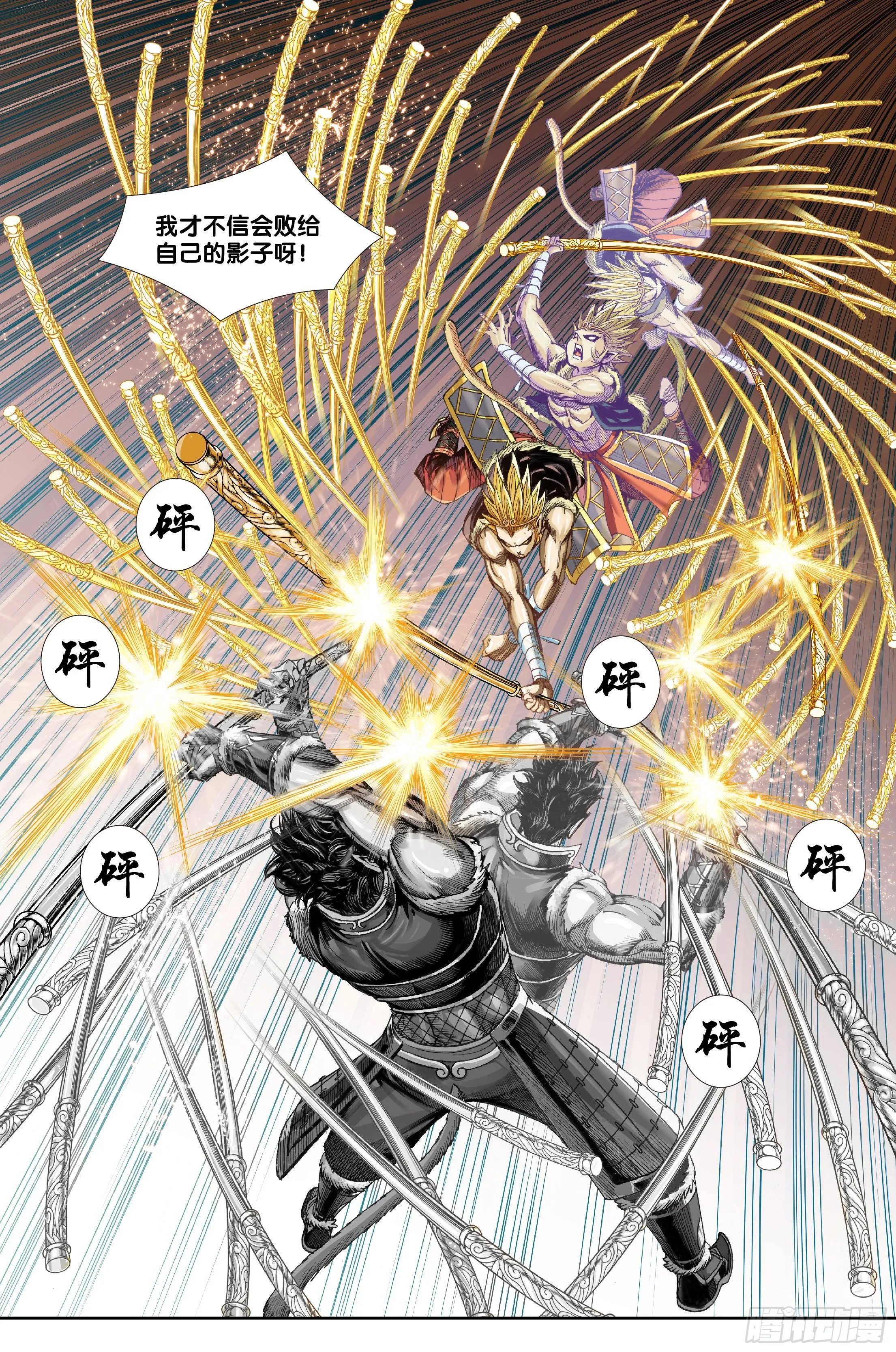第十一话 第14页