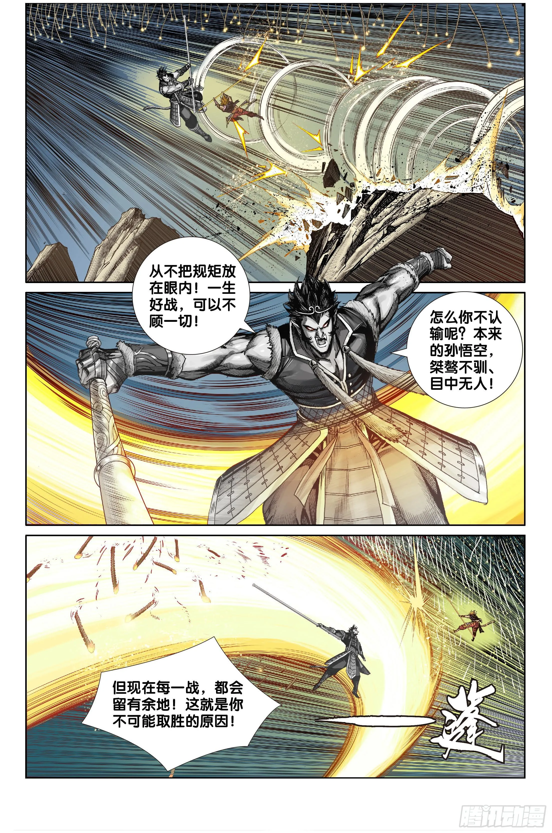 第十一话 第15页