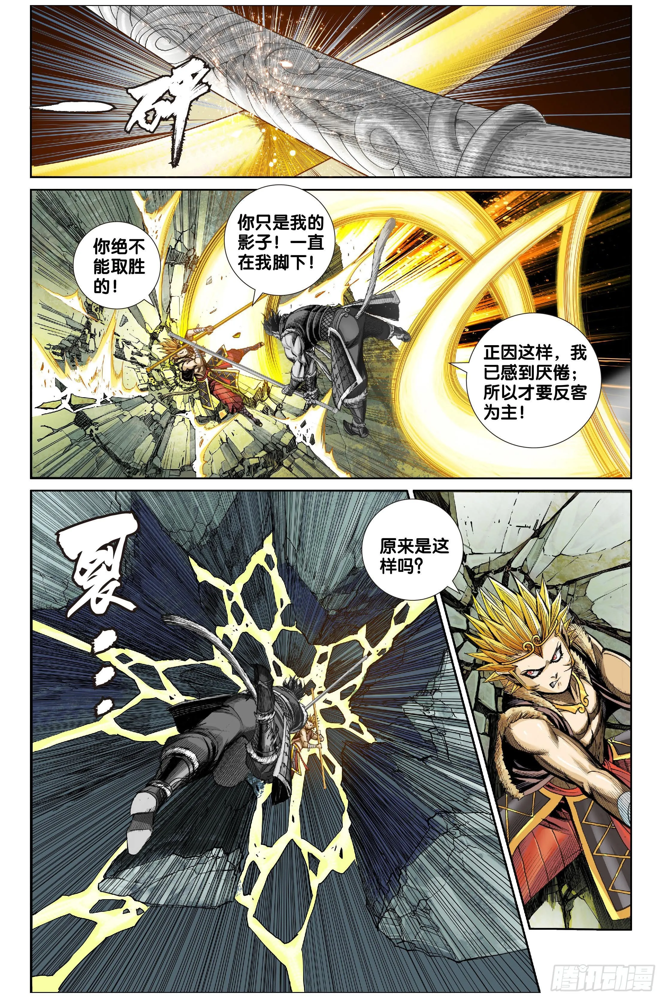第十一话 第19页