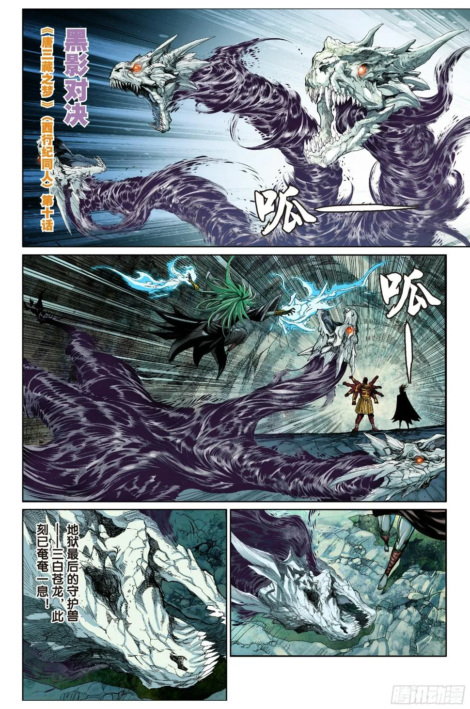 第十话 第1页