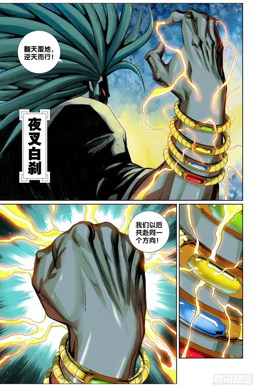 第十话 第4页