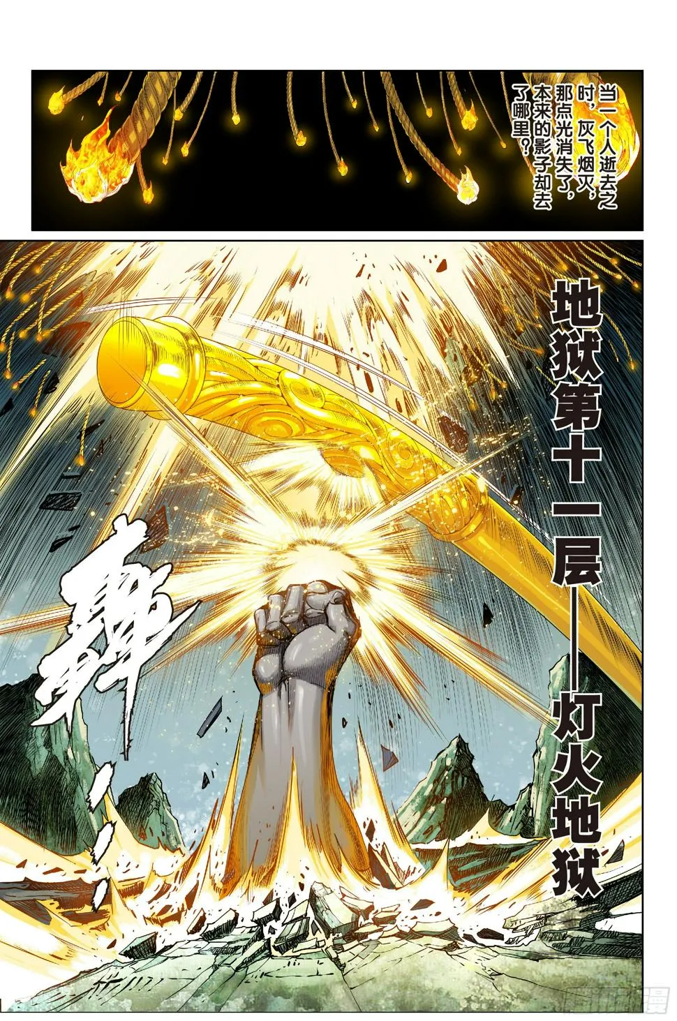 第十话 第9页