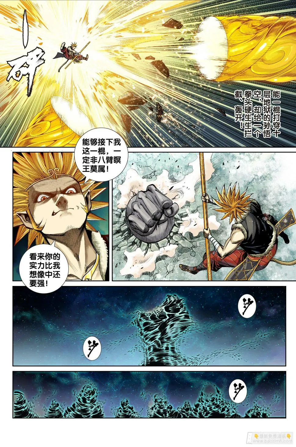 第十话 第10页