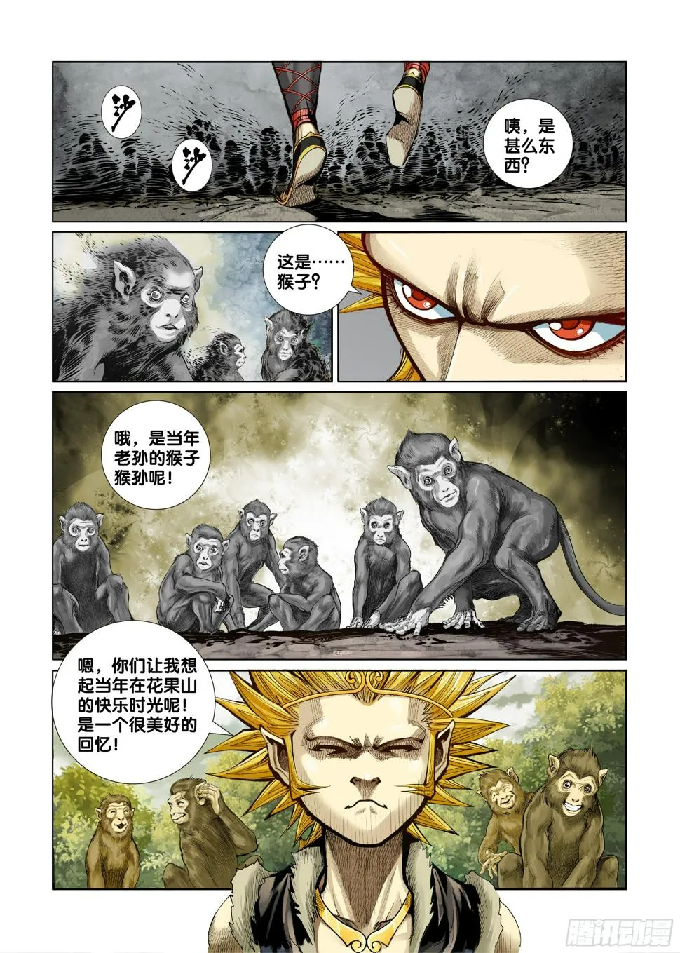 第十话 第11页