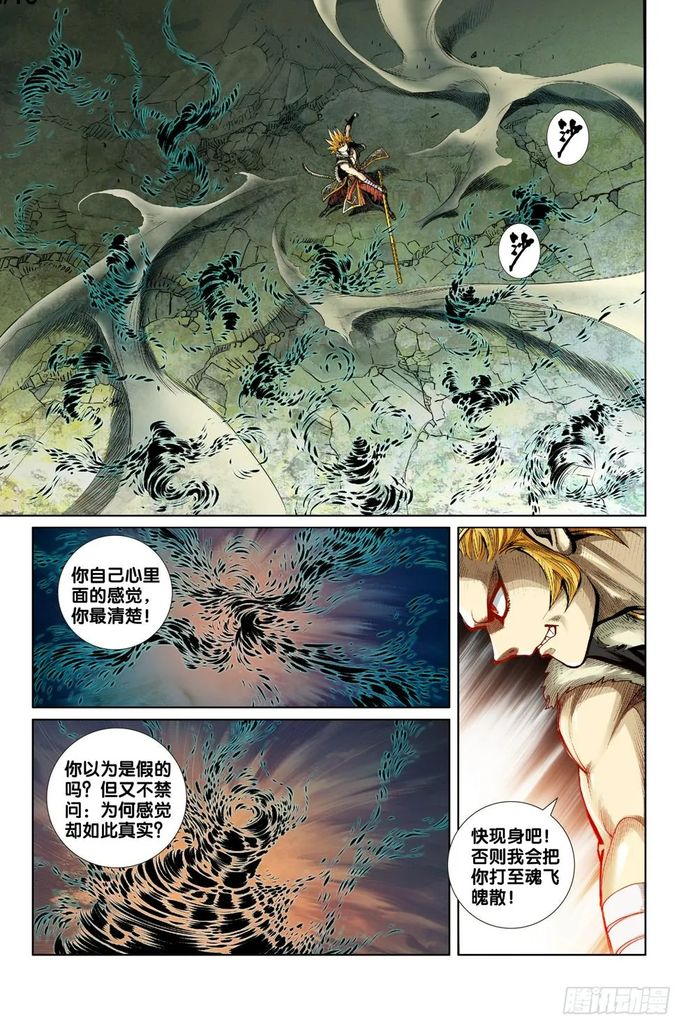 第十话 第13页