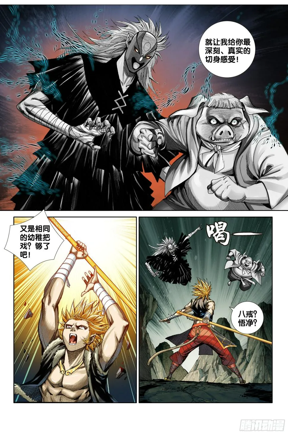 第十话 第14页