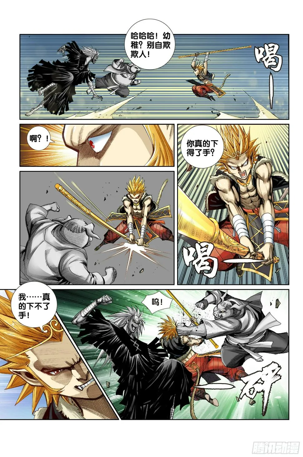 第十话 第15页