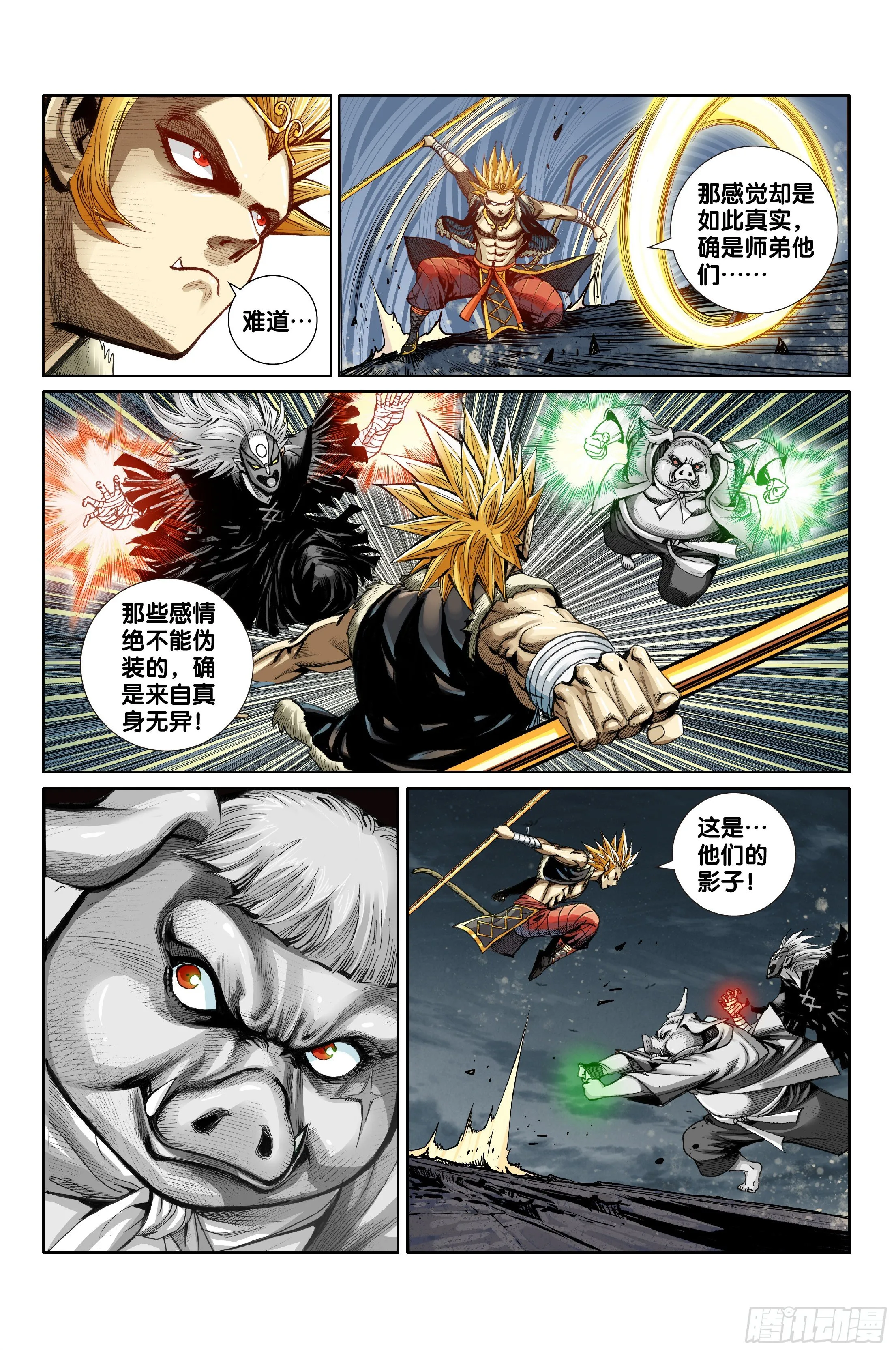 第十话 第16页
