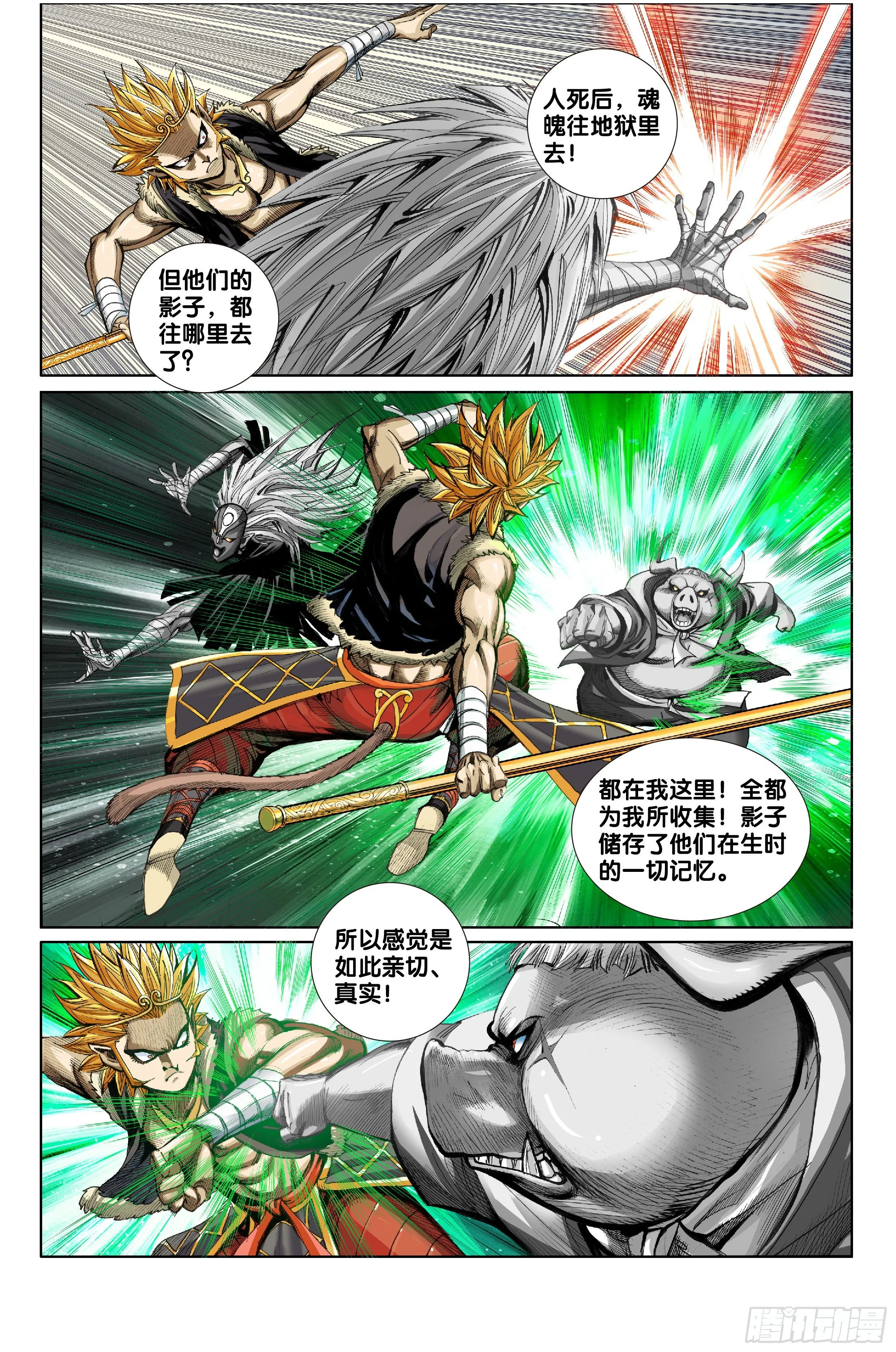 第十话 第17页