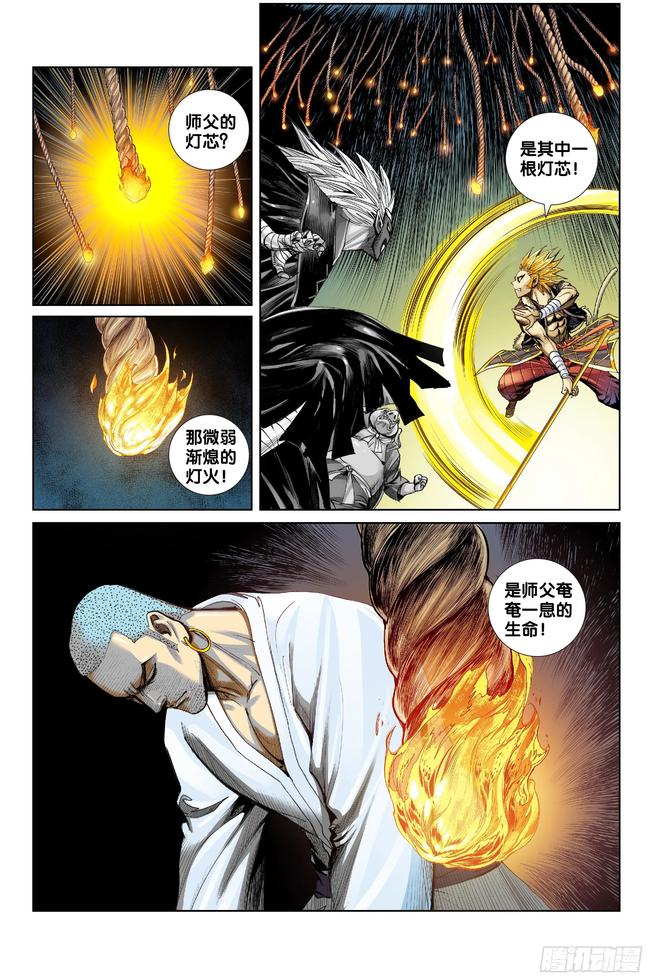 第十话 第19页