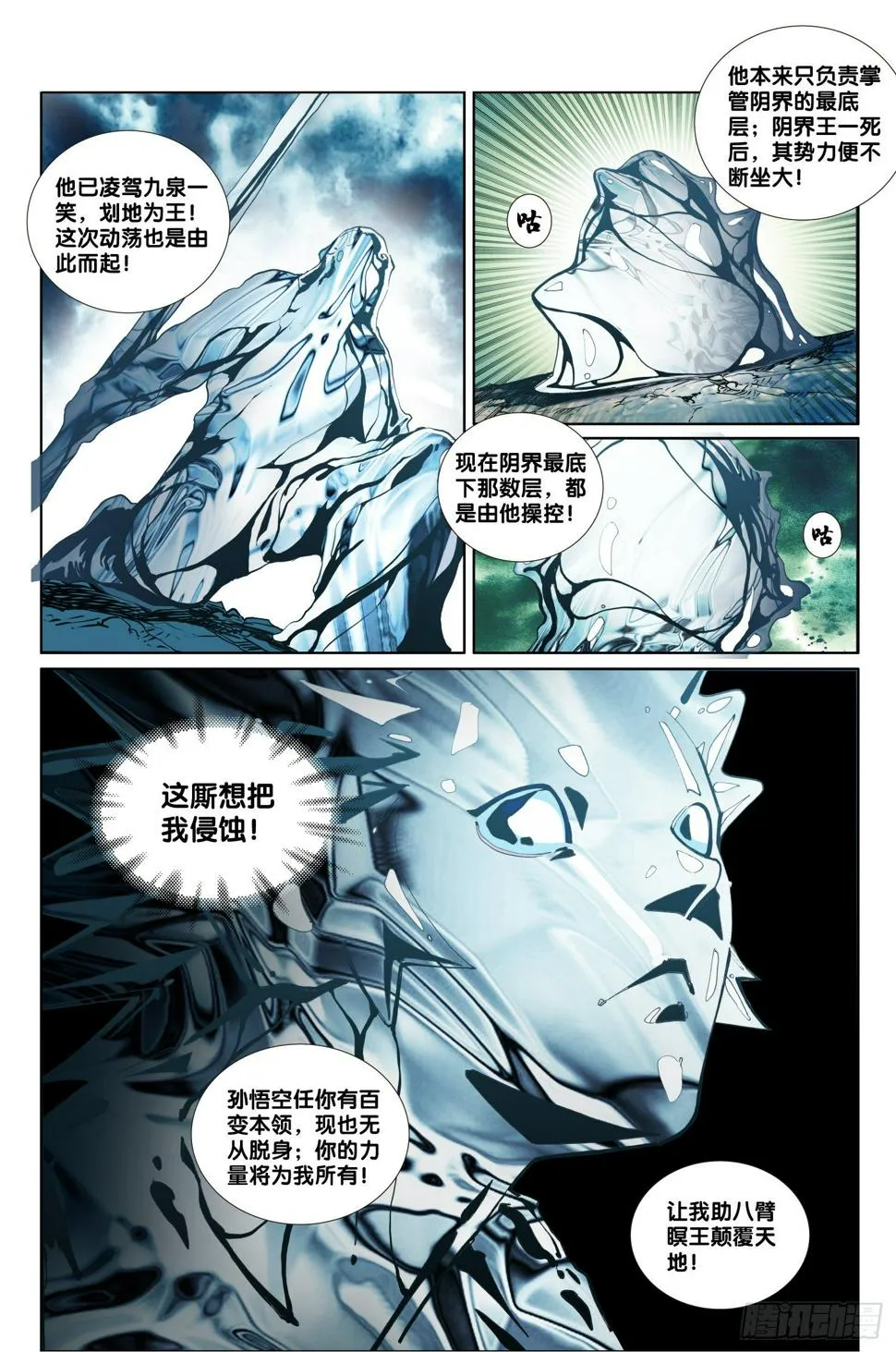 第九话 第7页